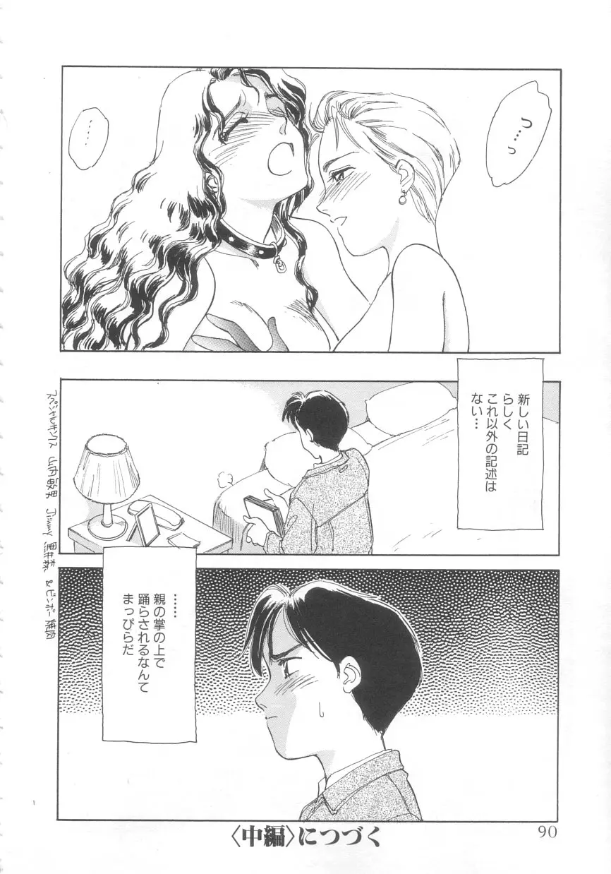 Page 88