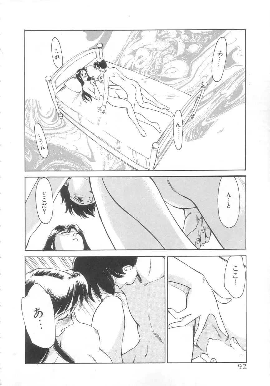 Page 90