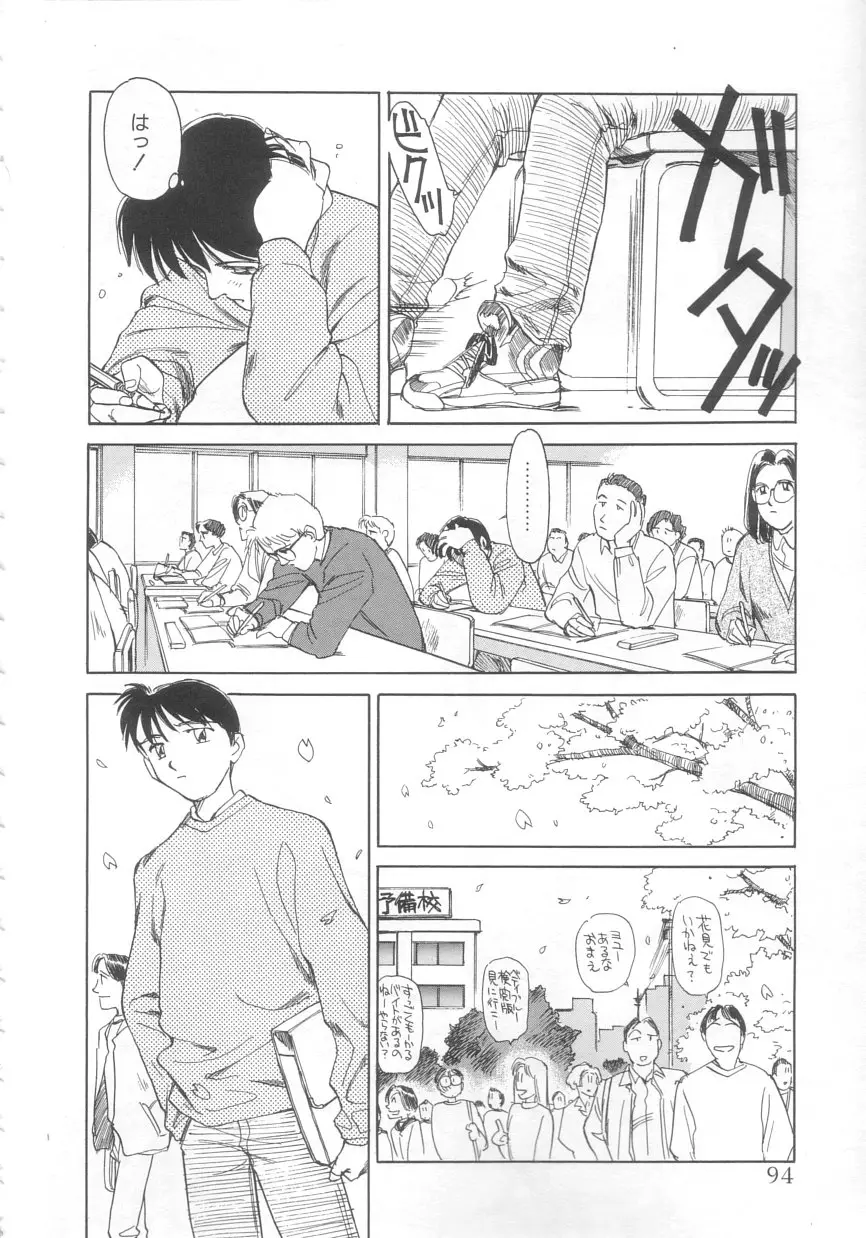 Page 92