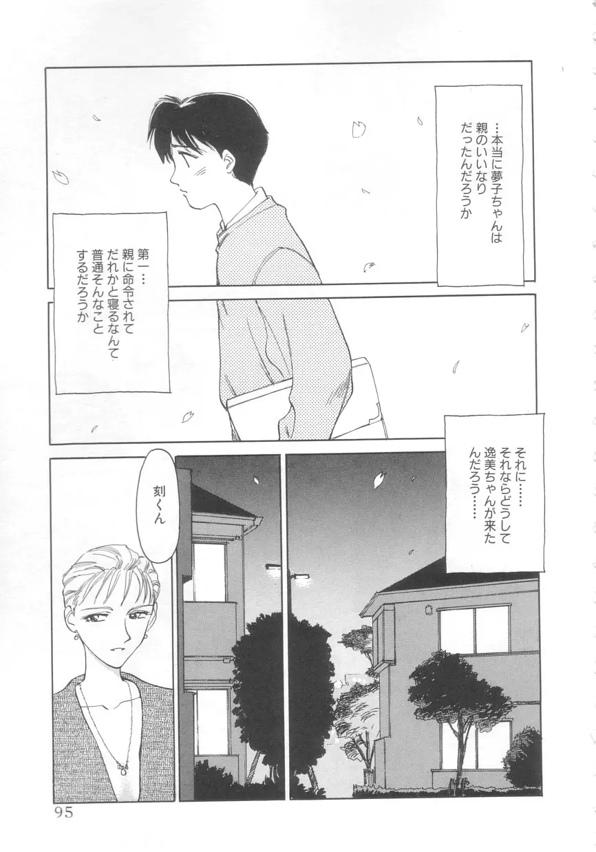 Page 93