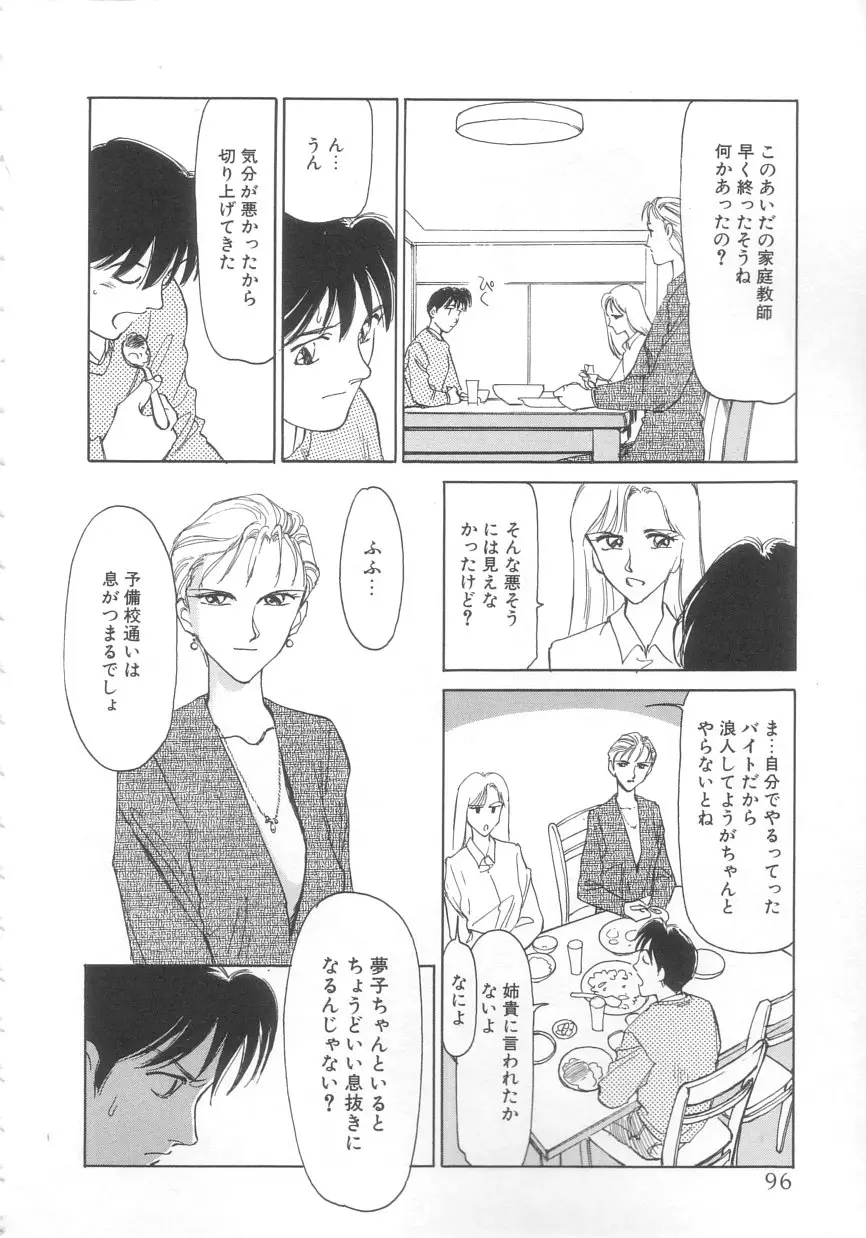 Page 94
