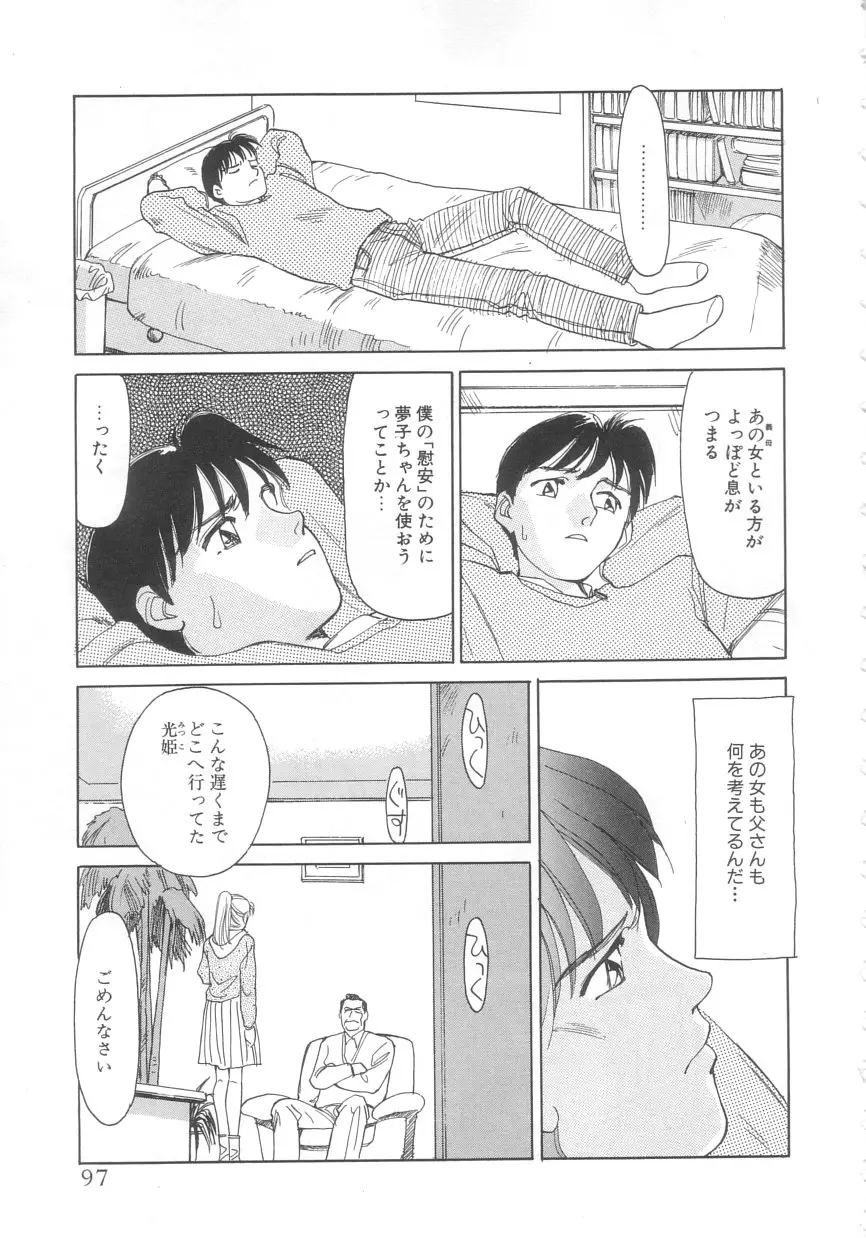 Page 95