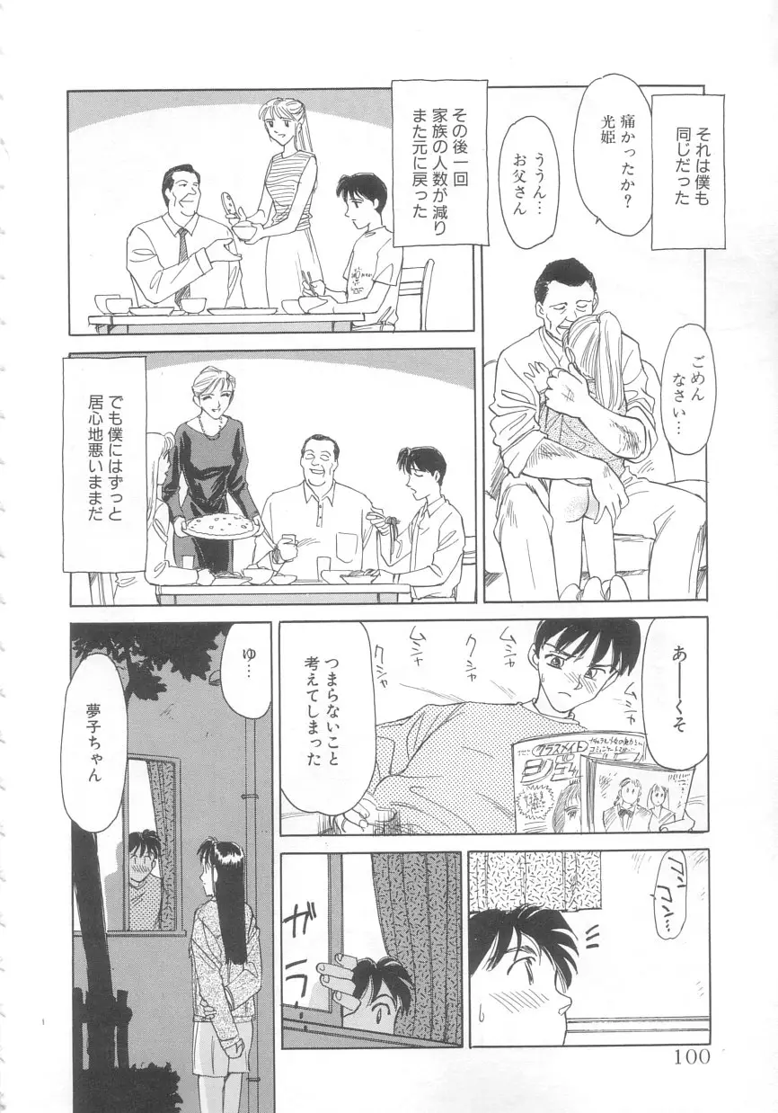 Page 98