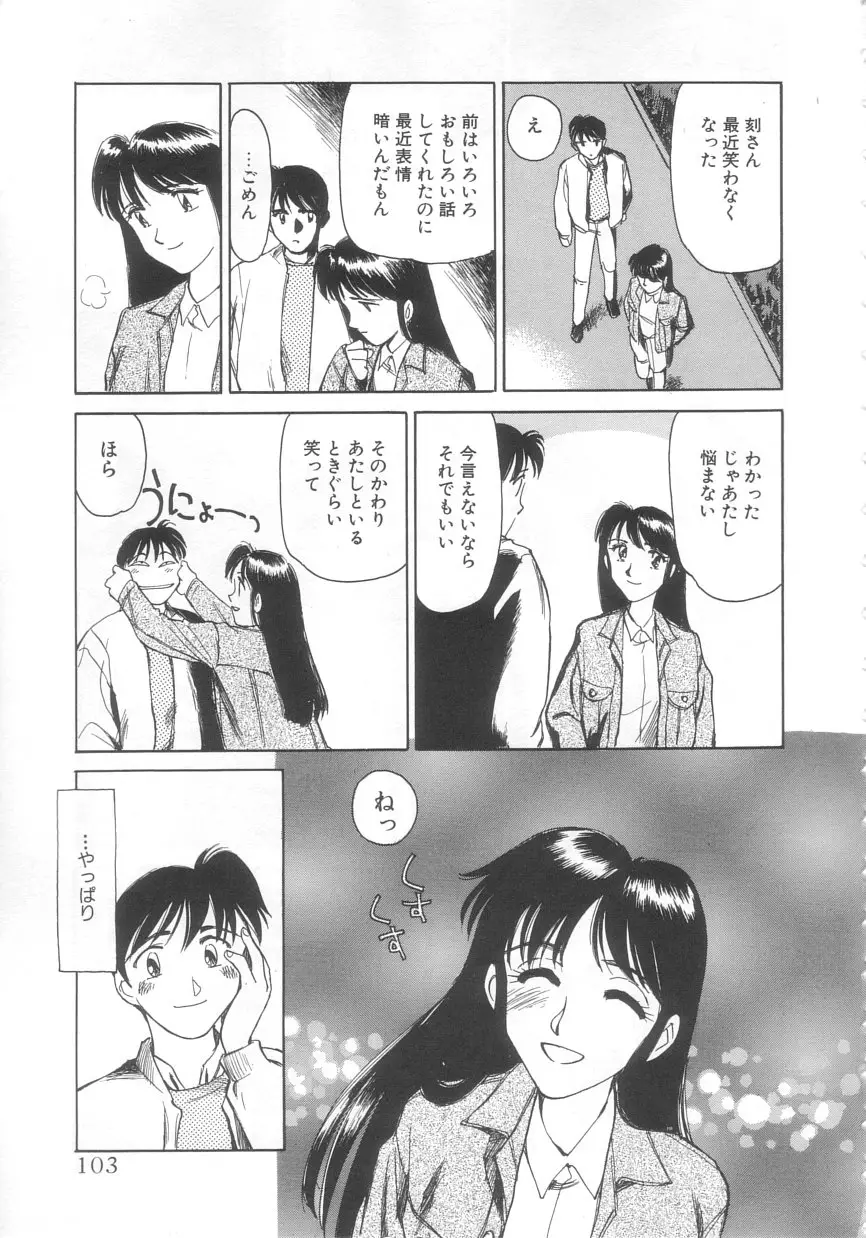 Page 101