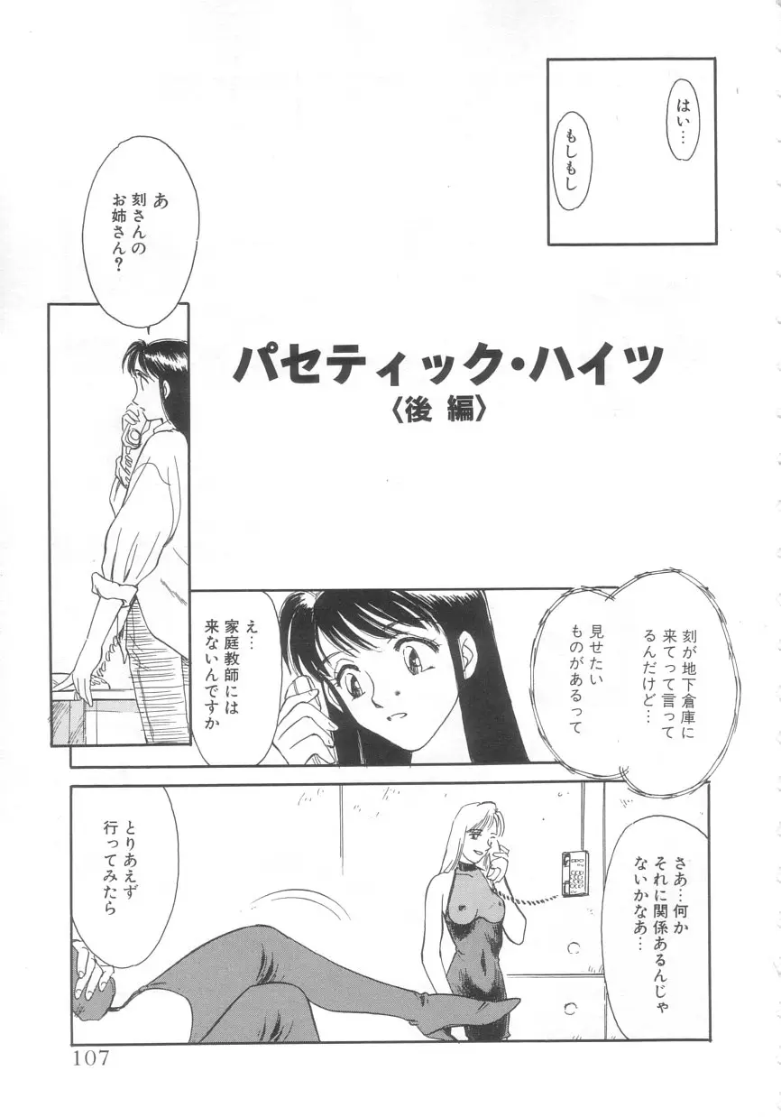 Page 105