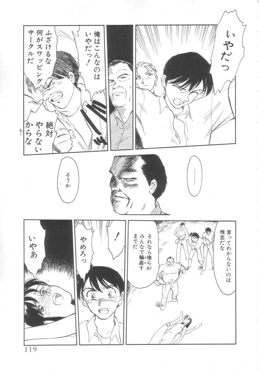 Page 117