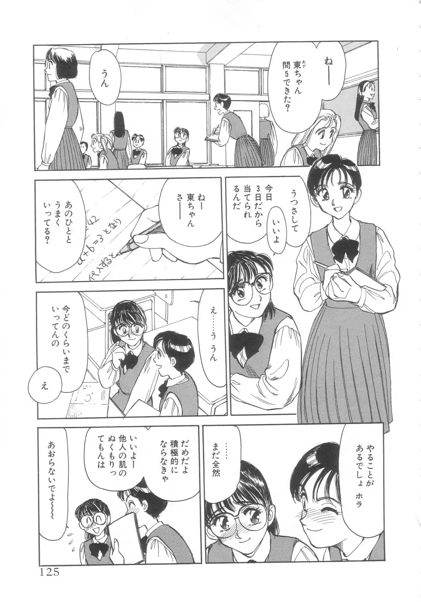 Page 123