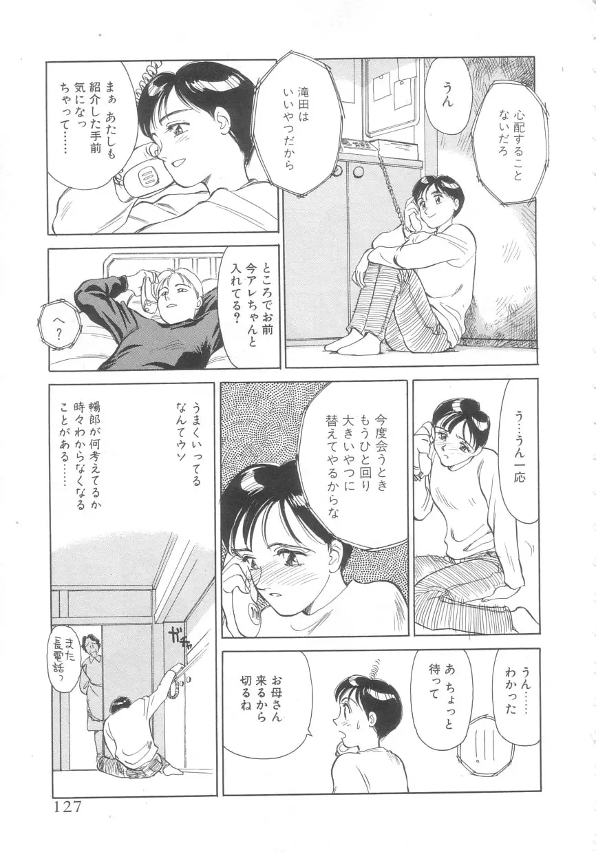 Page 125
