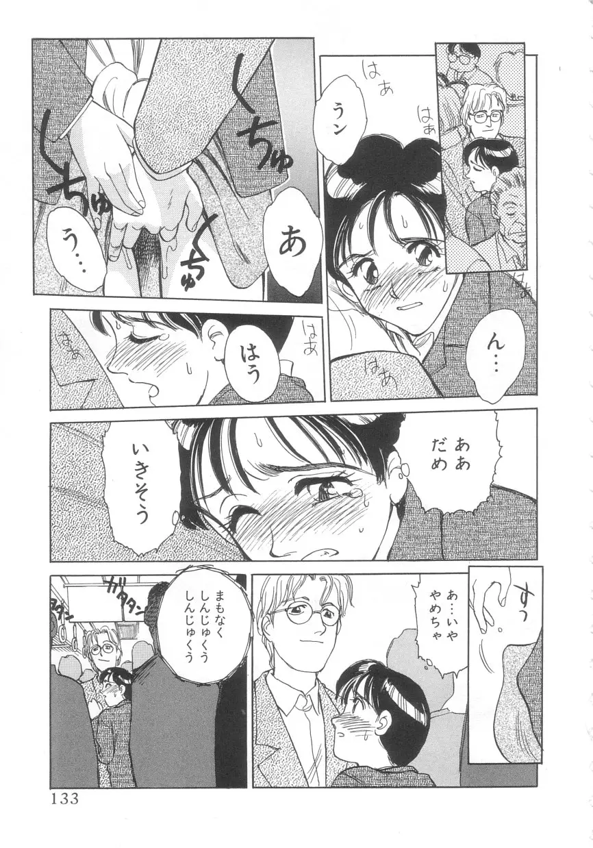 Page 131