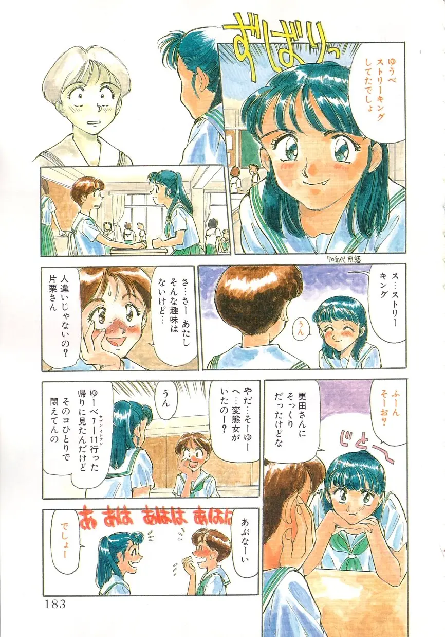 Page 181