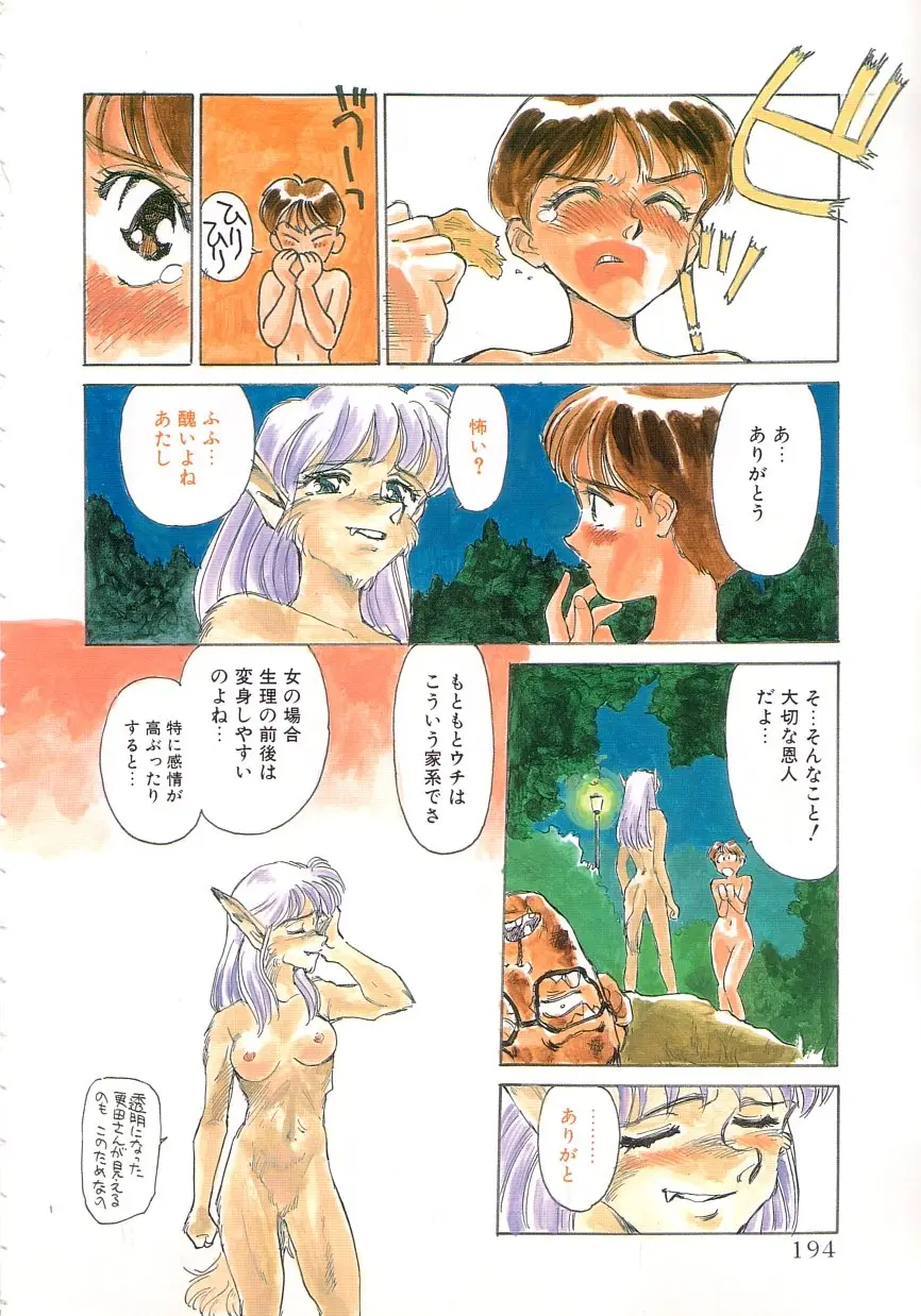 Page 192