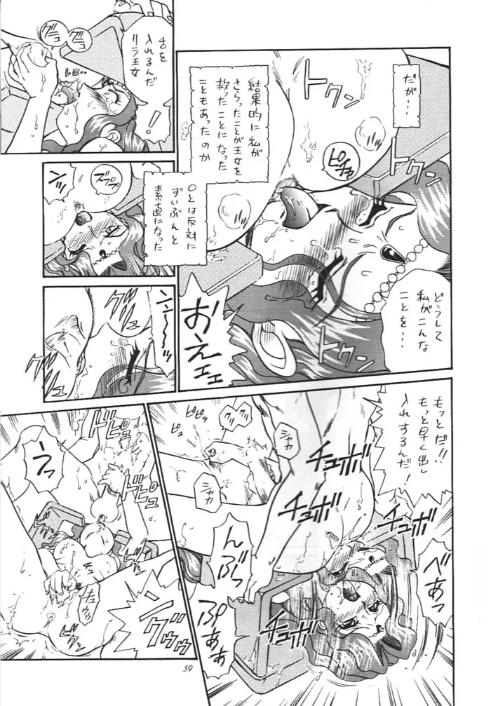 Page 58