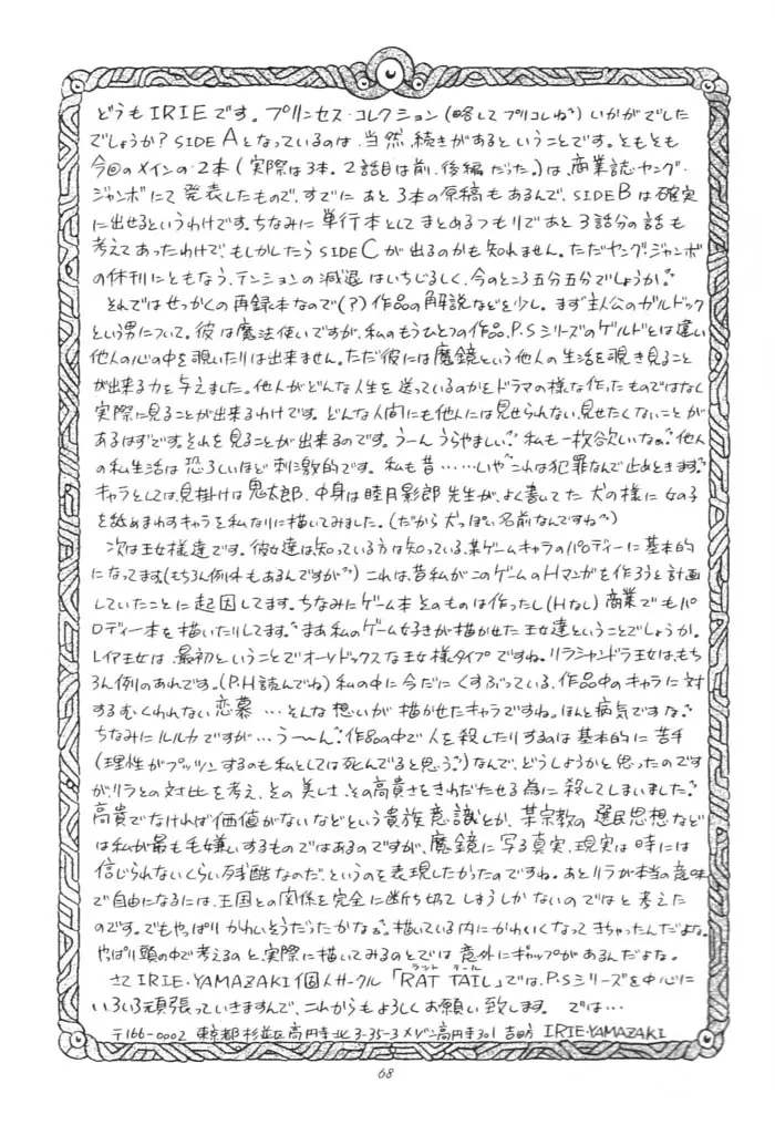 Page 67