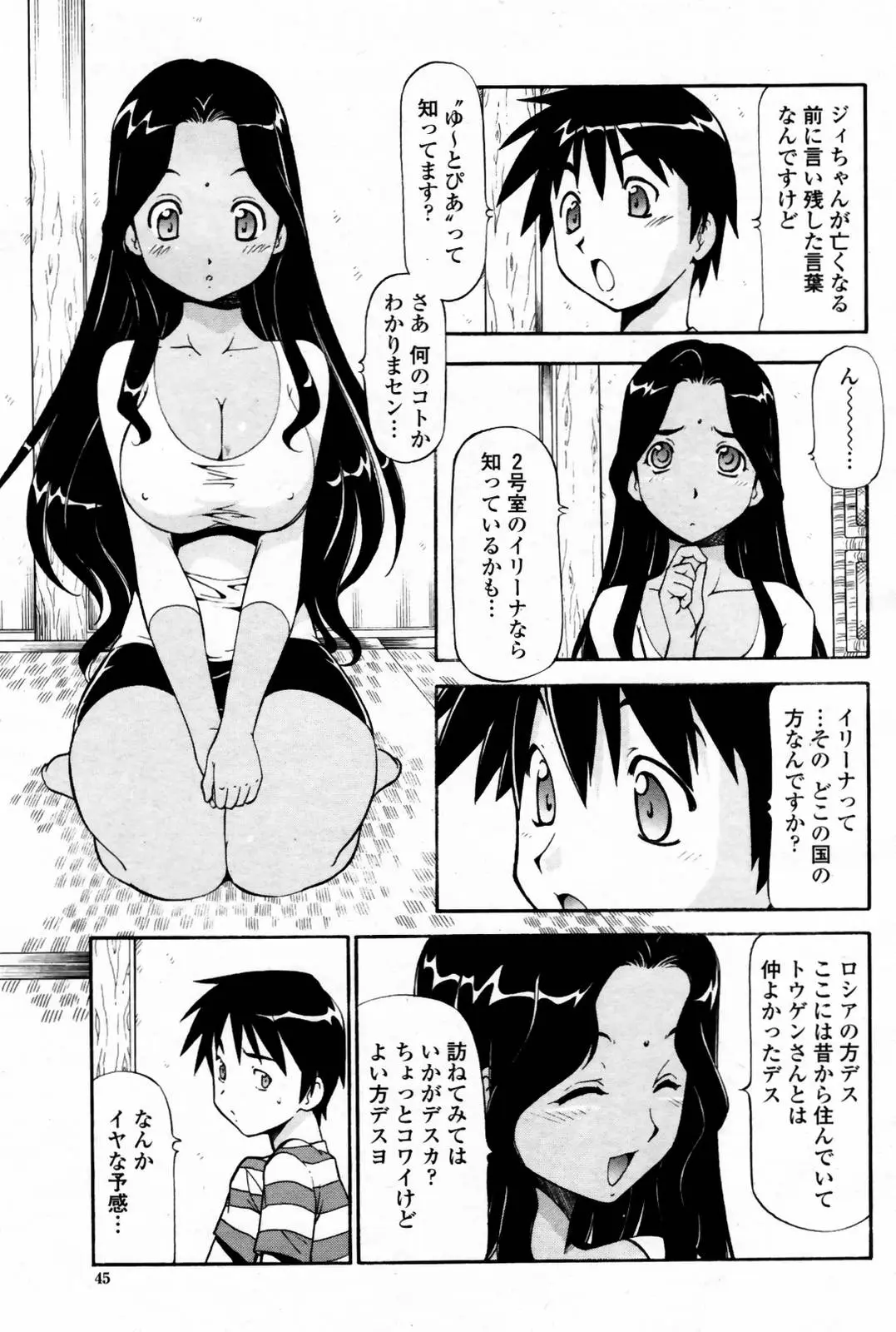 Page 47