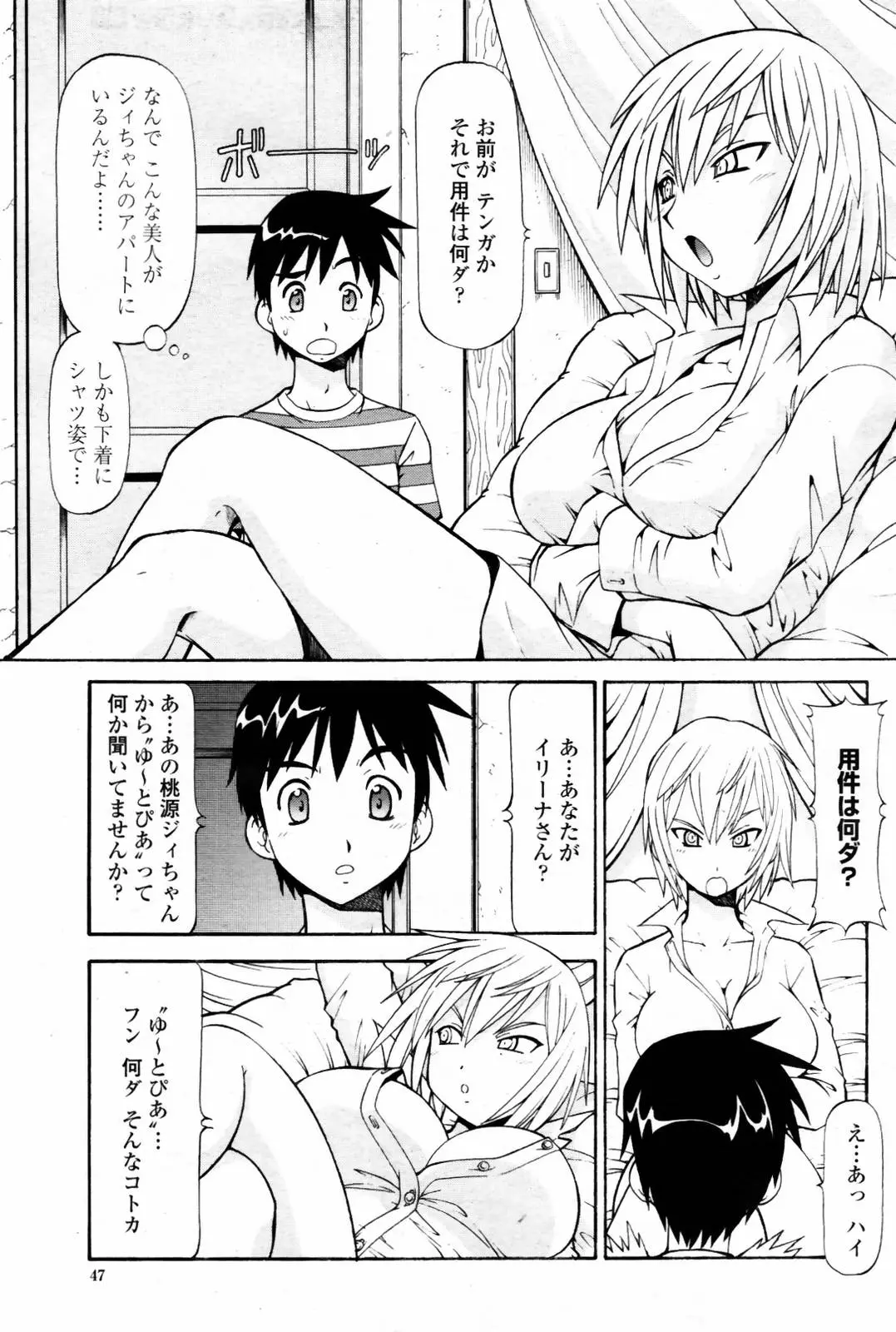 Page 49