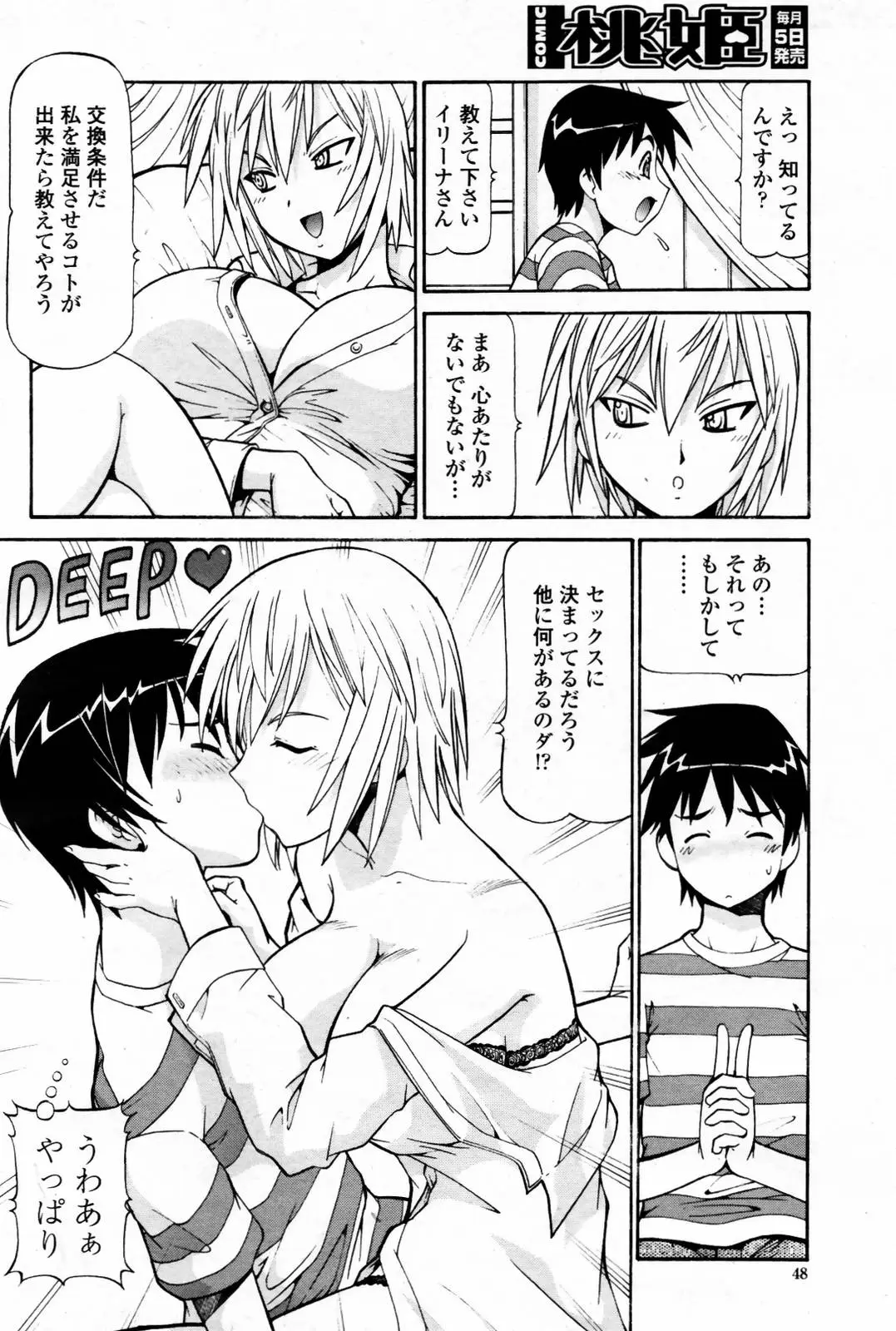 Page 50