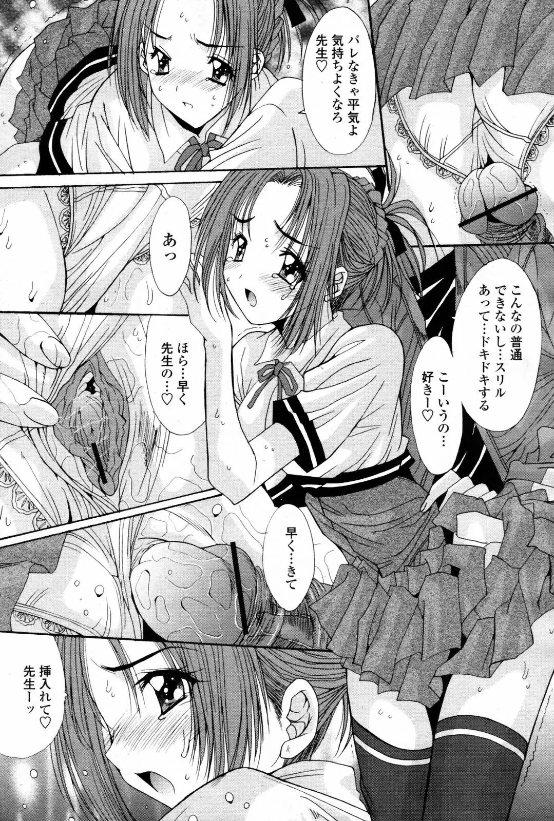 Page 73