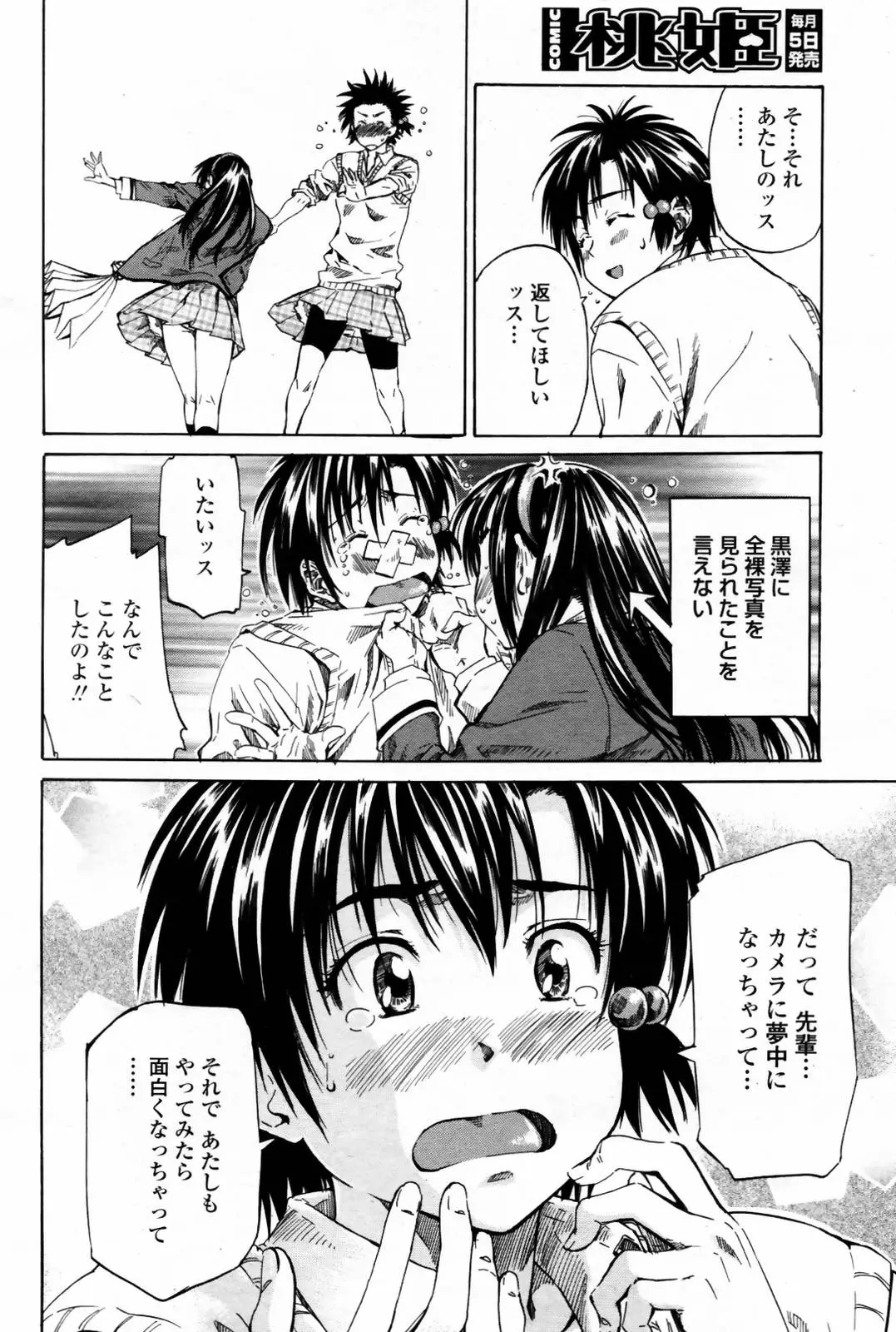 Page 94