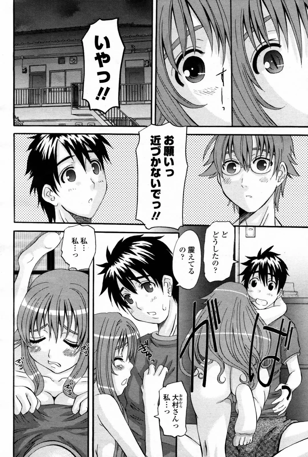 Page 102