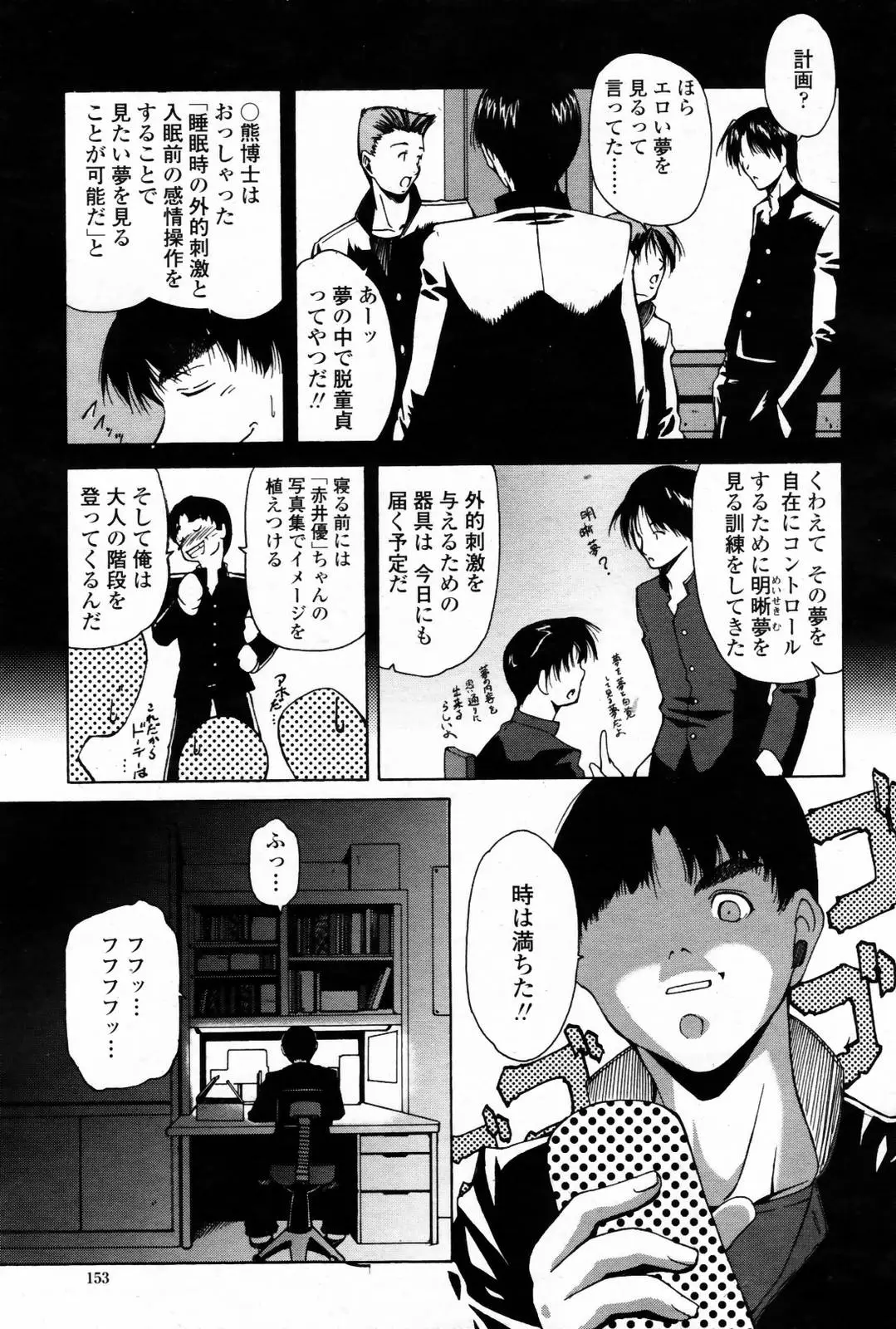 Page 155
