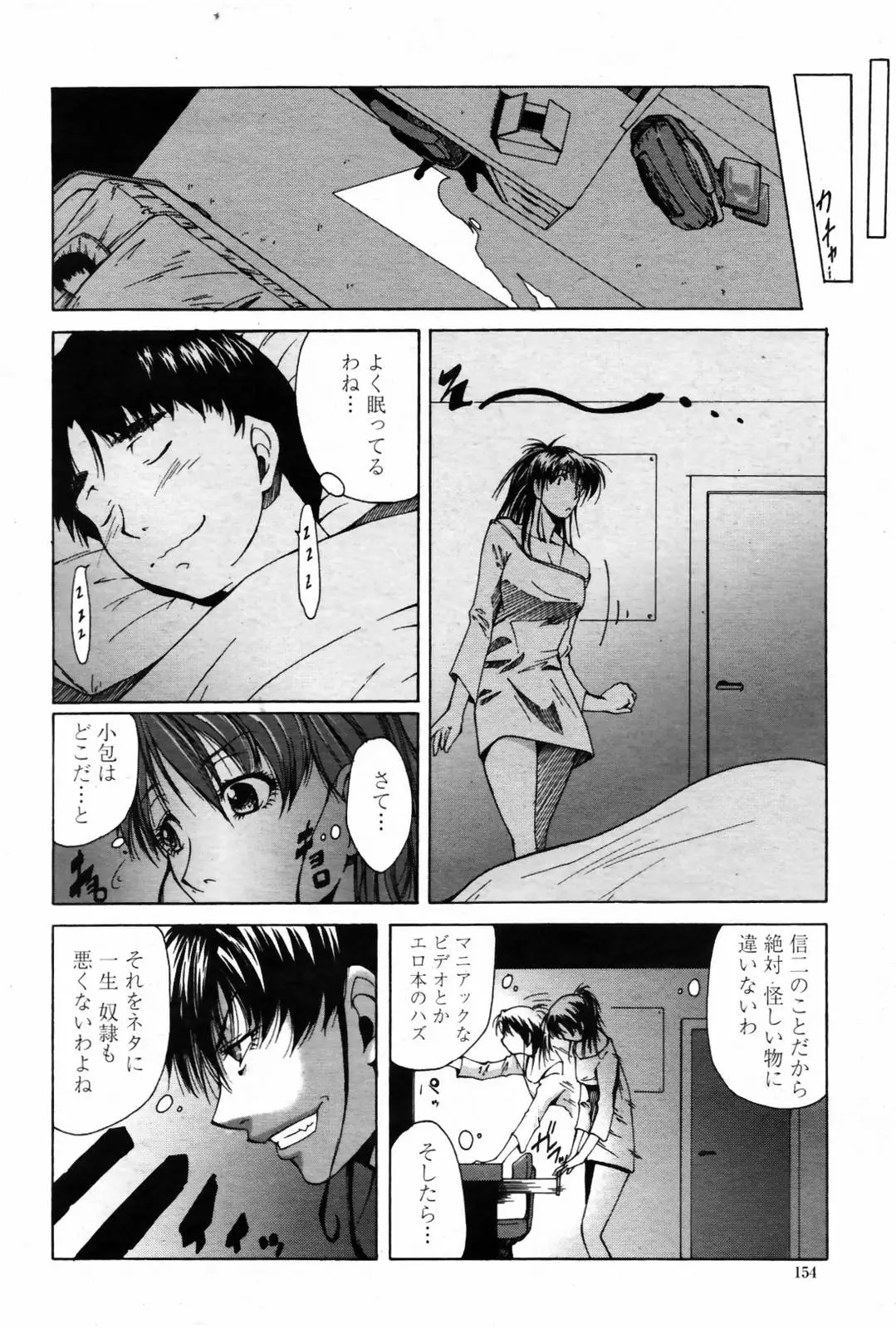 Page 156