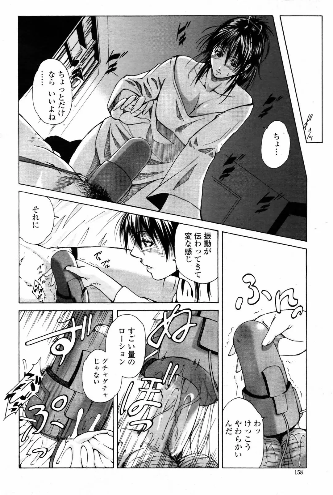 Page 160