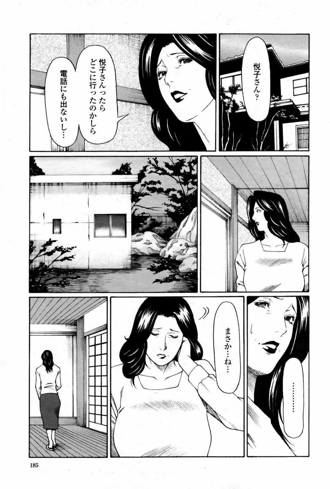 Page 187