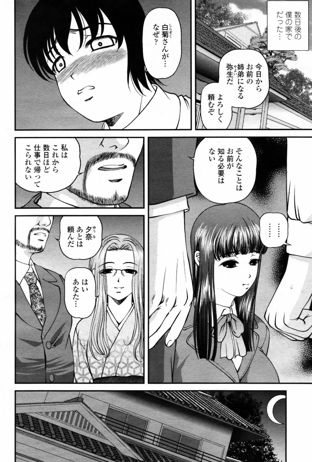 Page 192