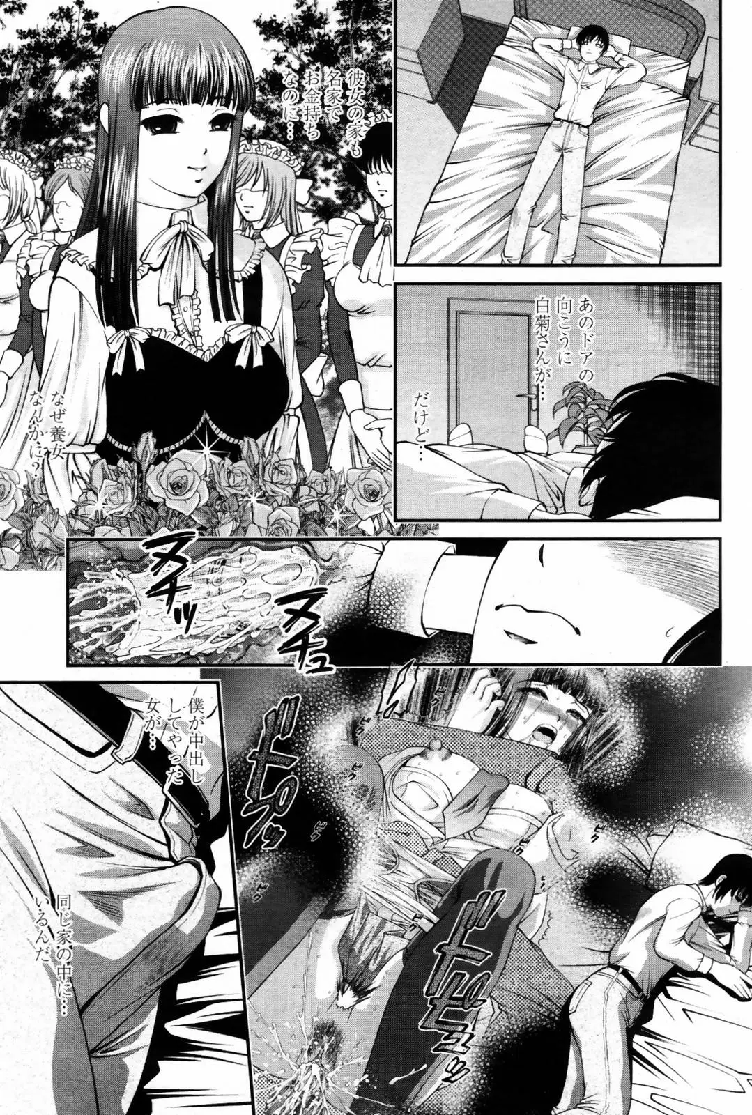 Page 193