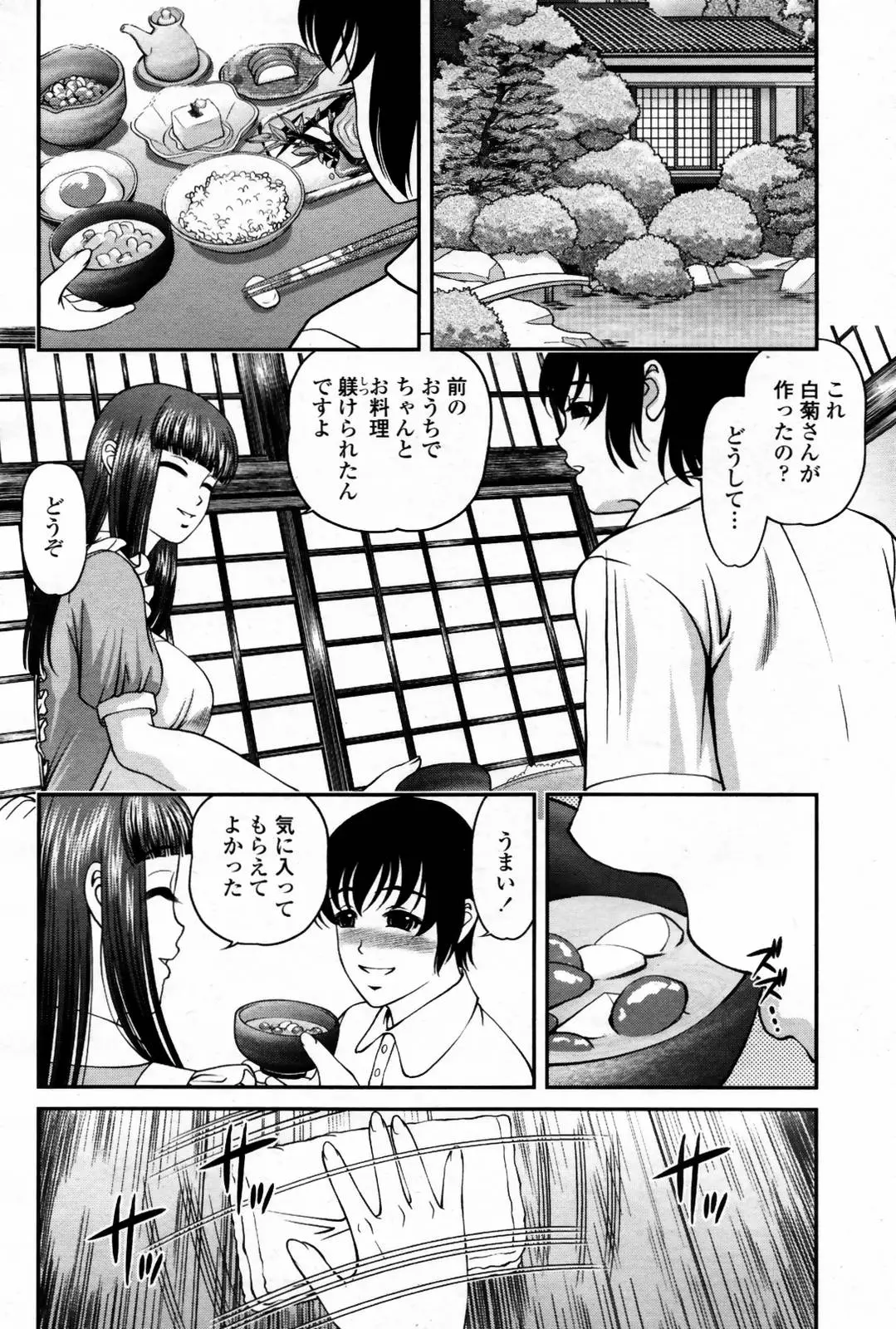 Page 194