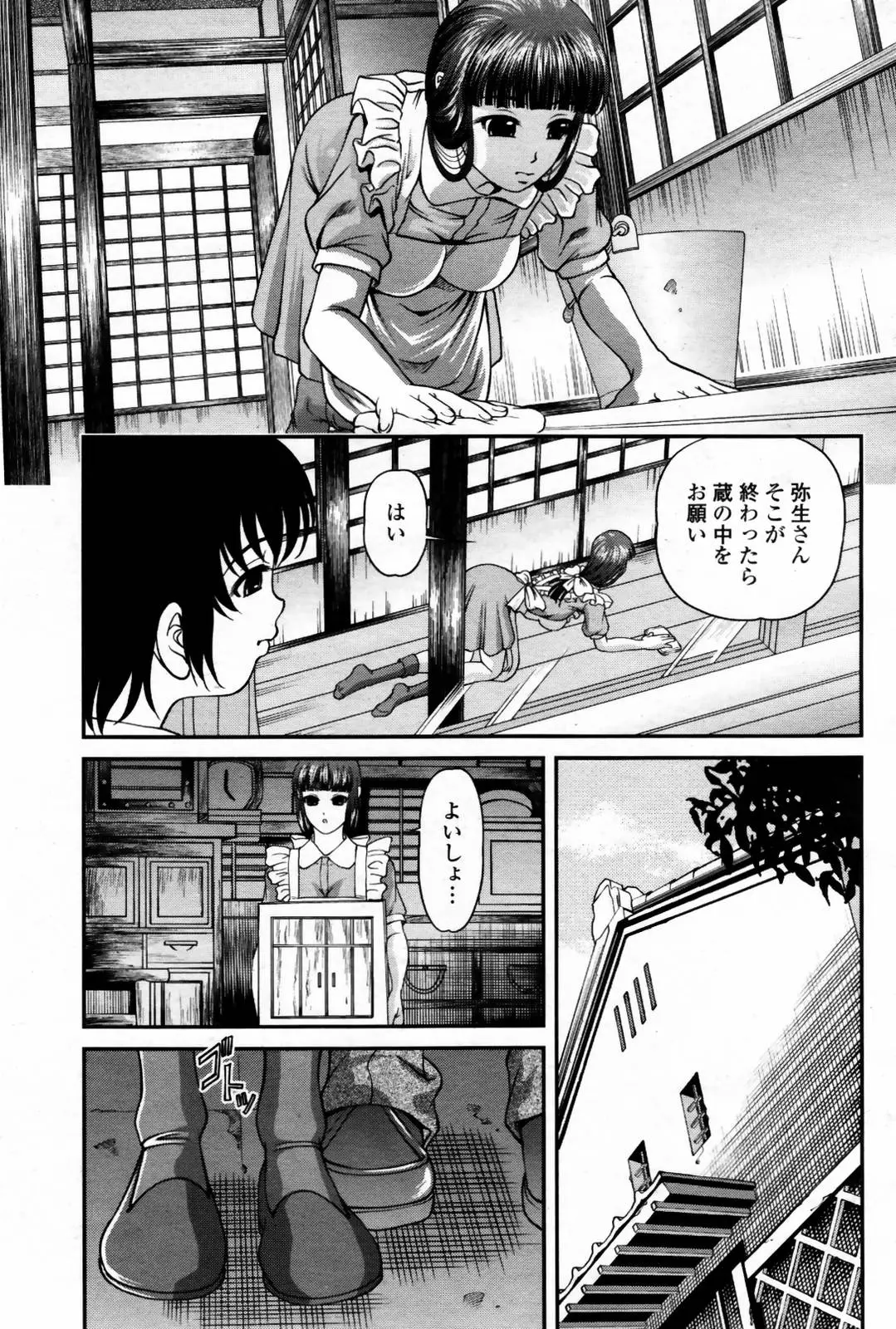 Page 195