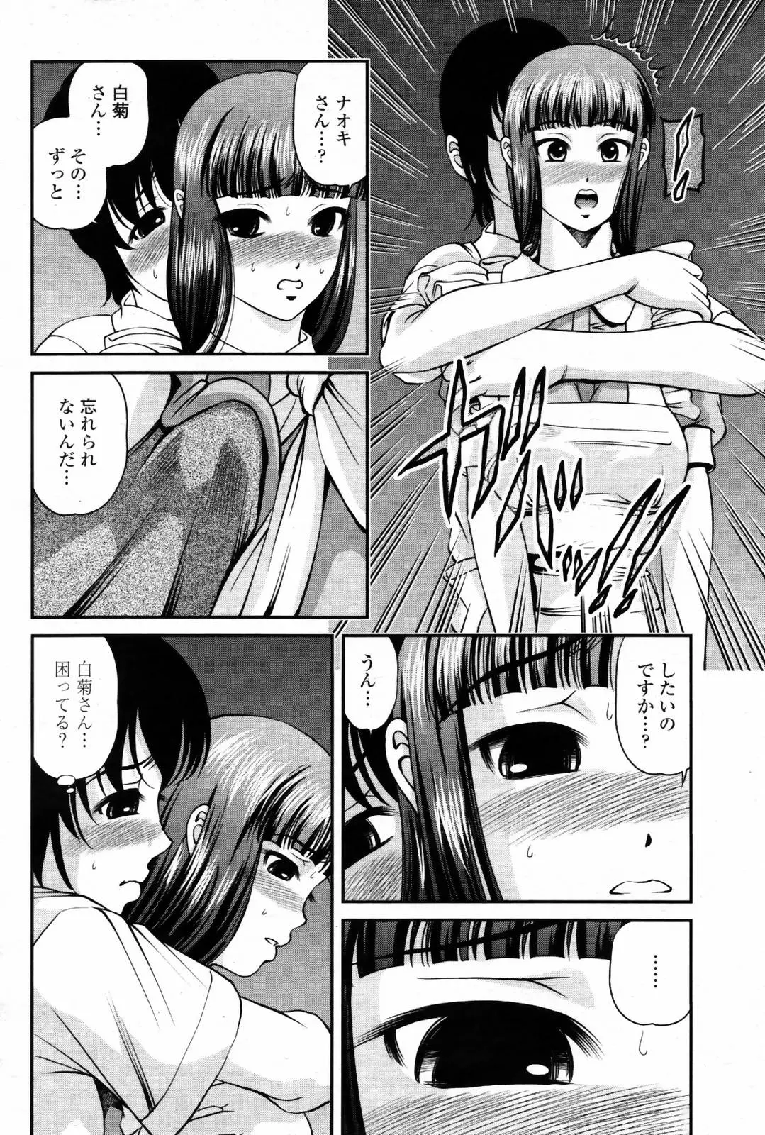 Page 196
