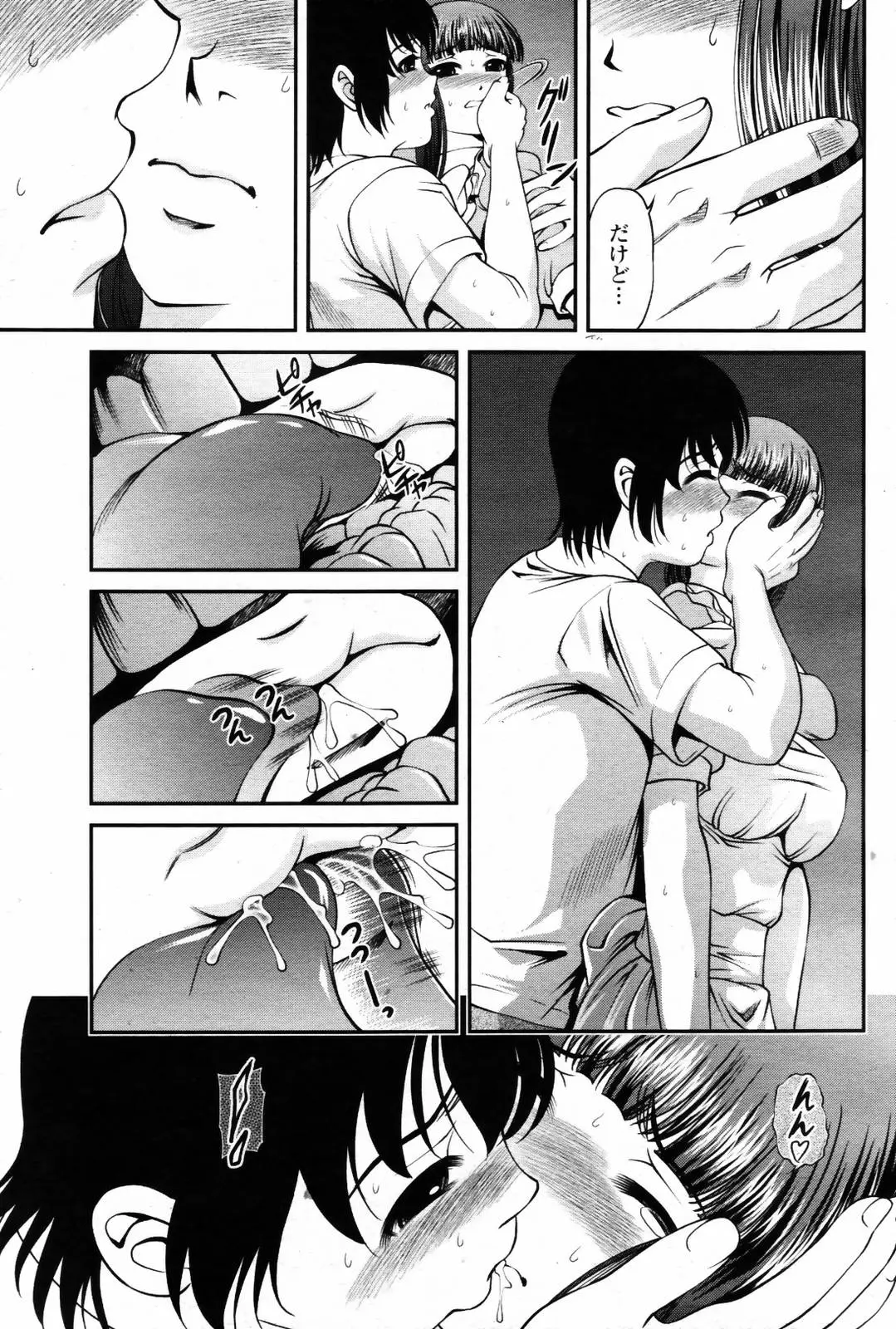 Page 197