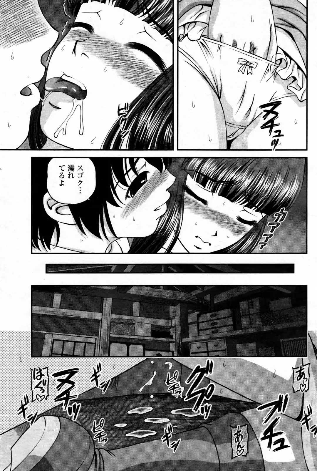 Page 199