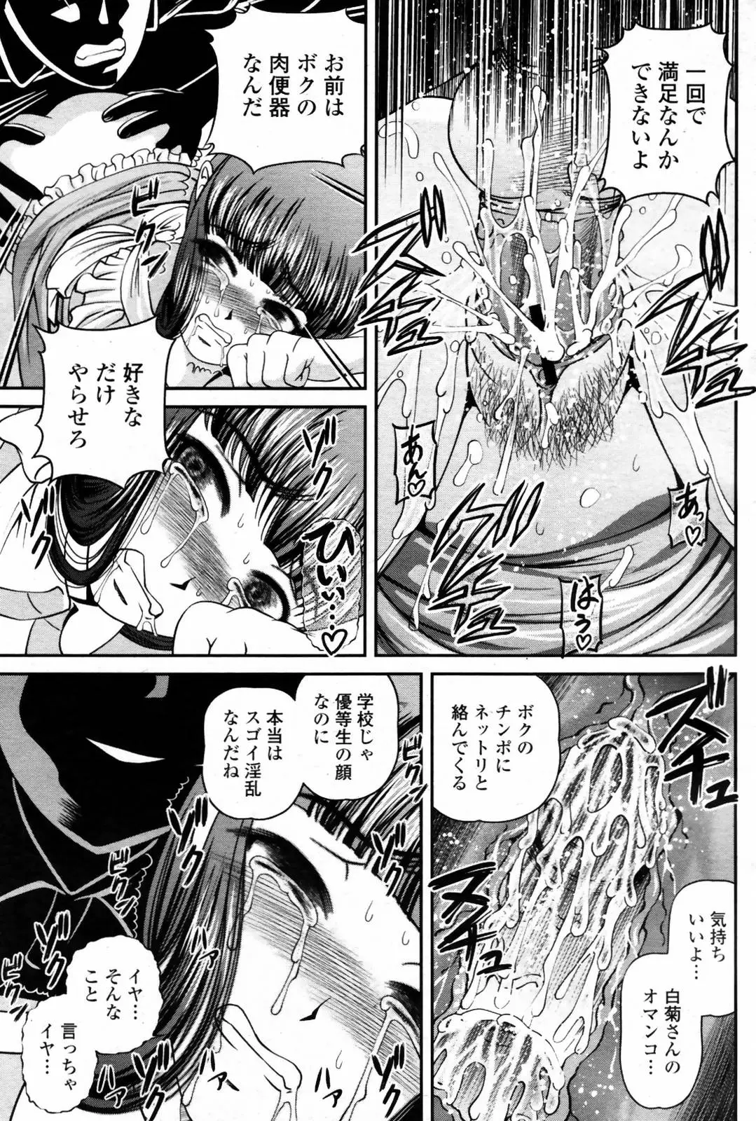 Page 201
