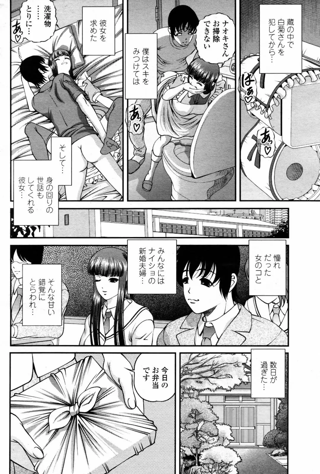 Page 204
