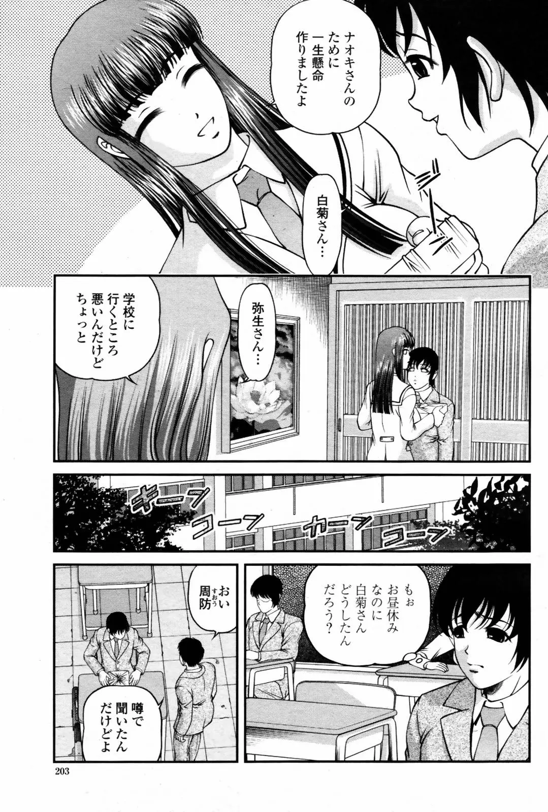 Page 205