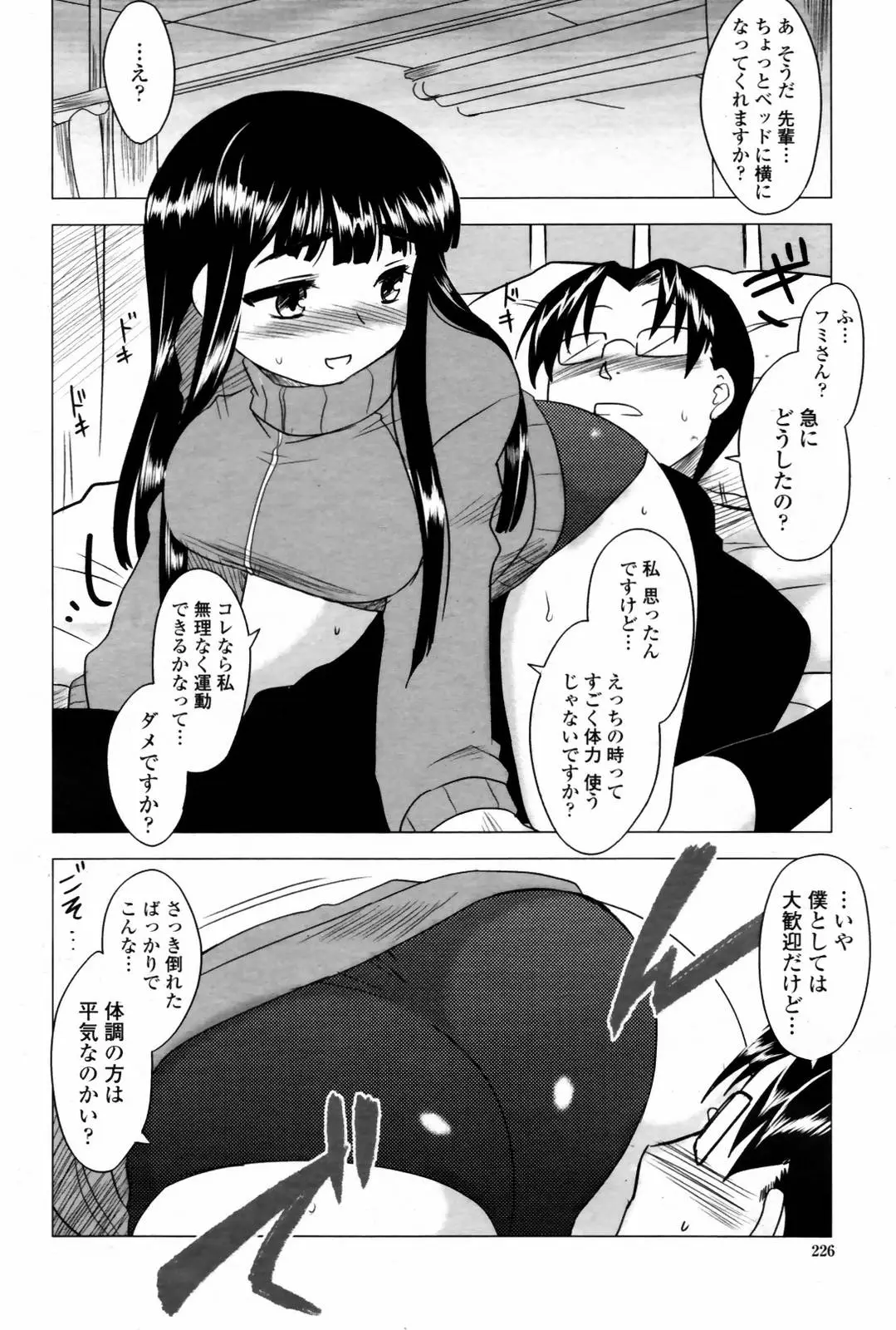 Page 228
