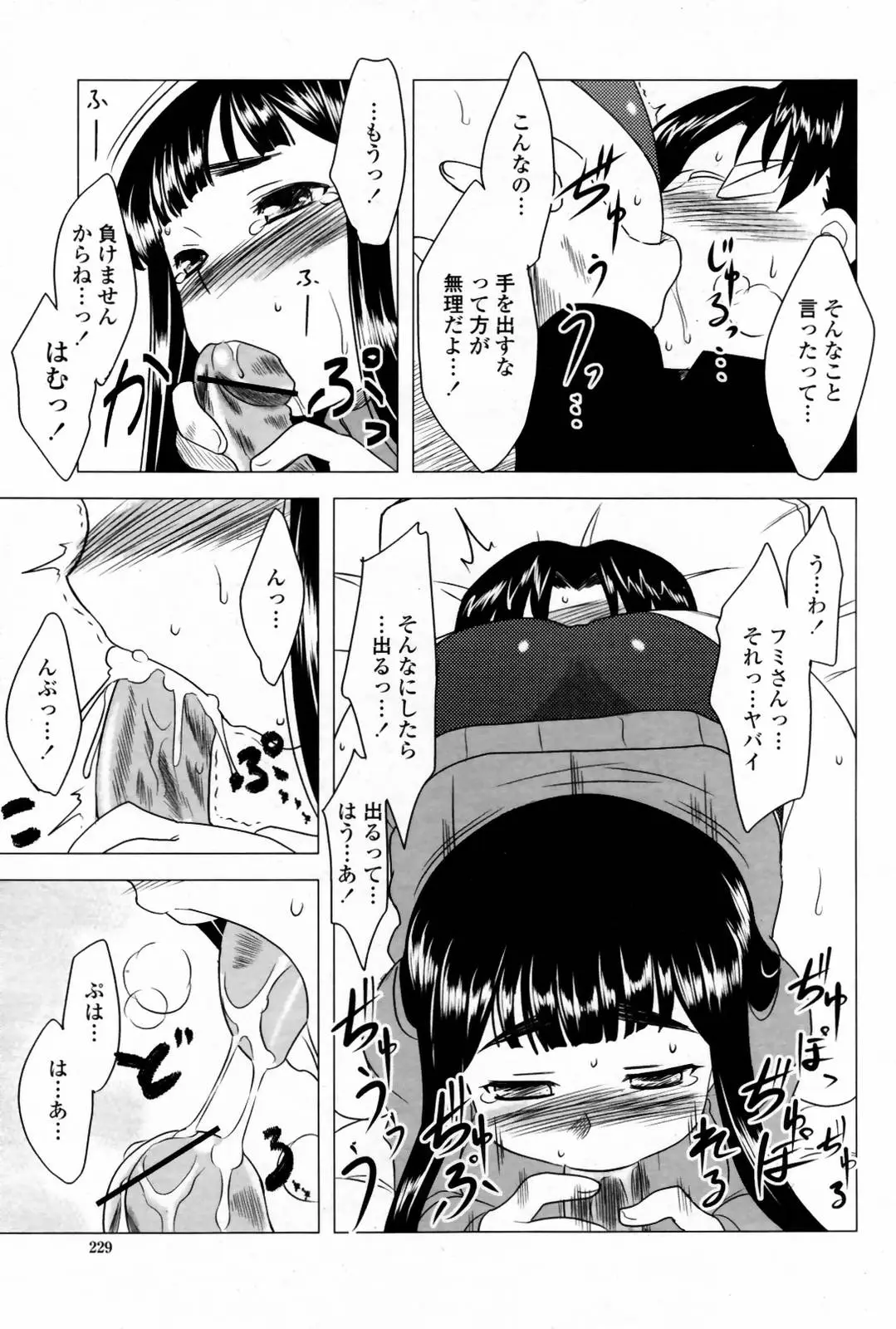 Page 231