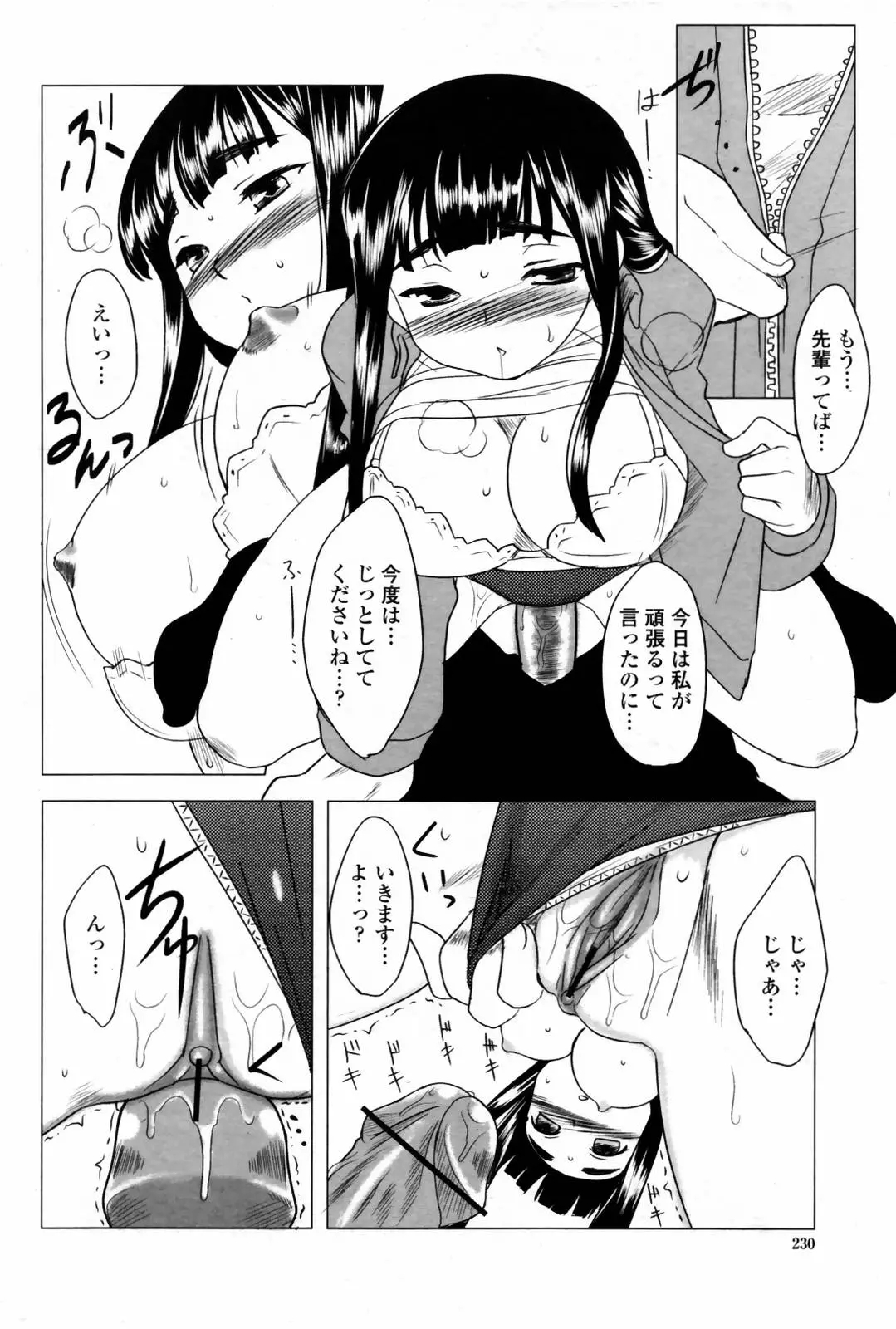 Page 232