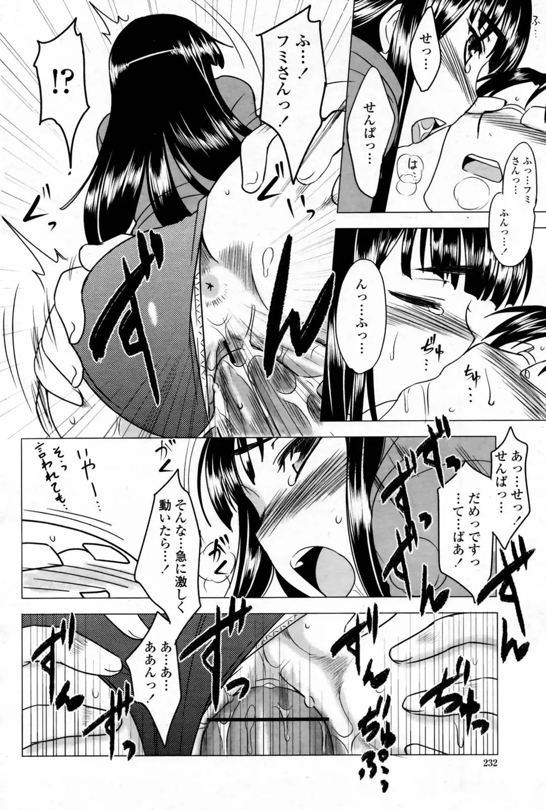 Page 234