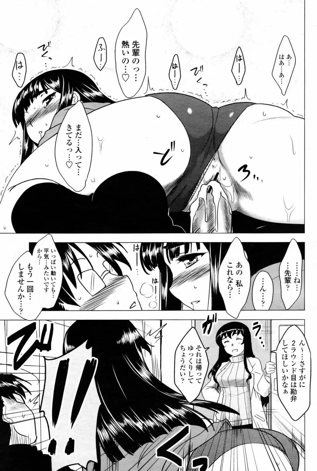 Page 237