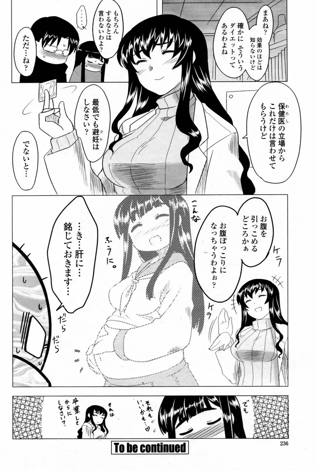 Page 238