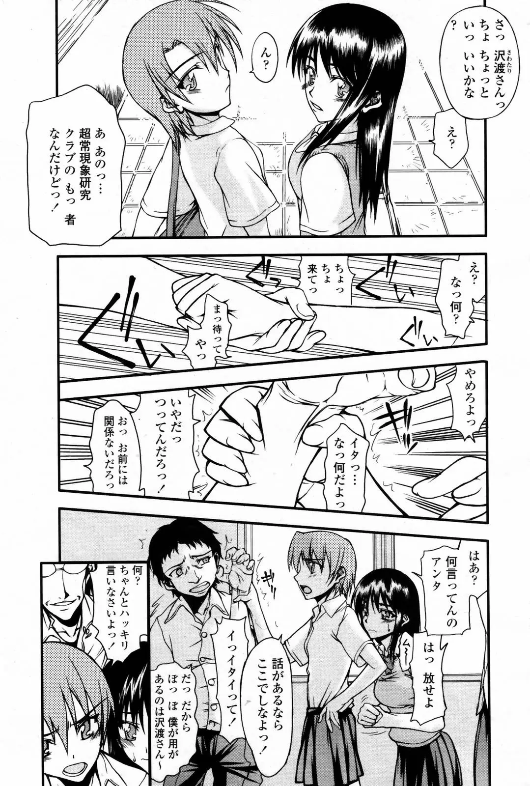 Page 239
