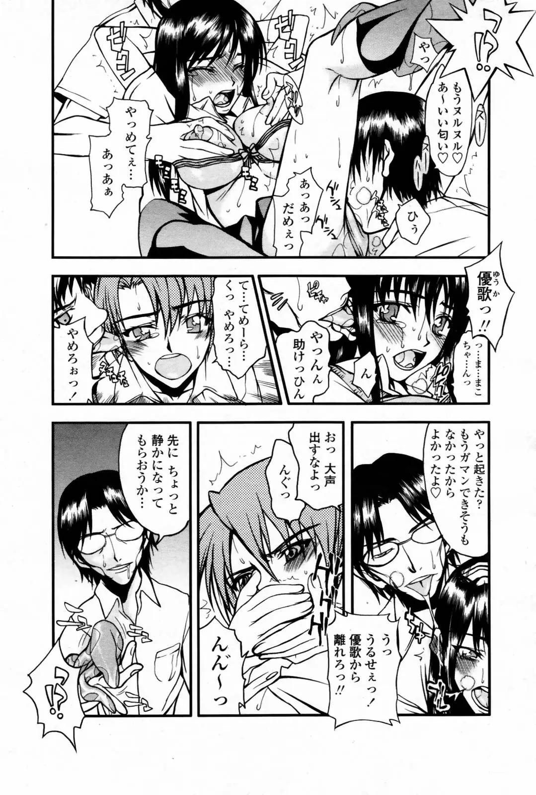 Page 243