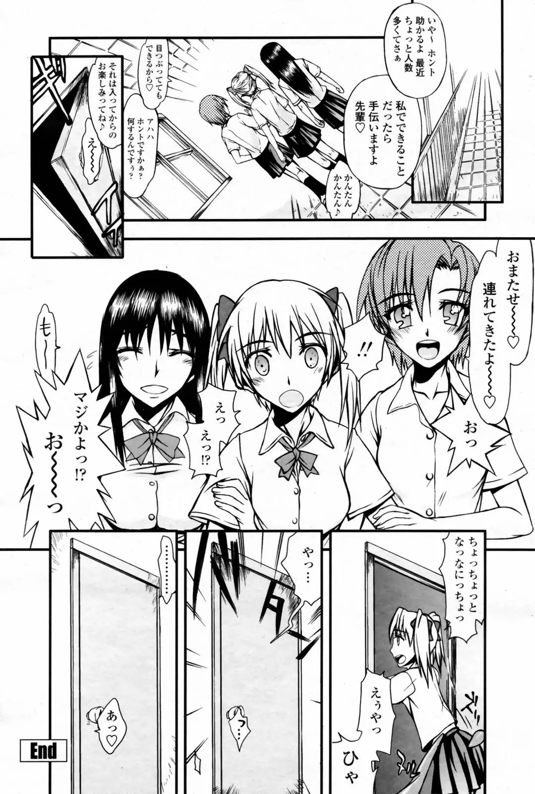 Page 254