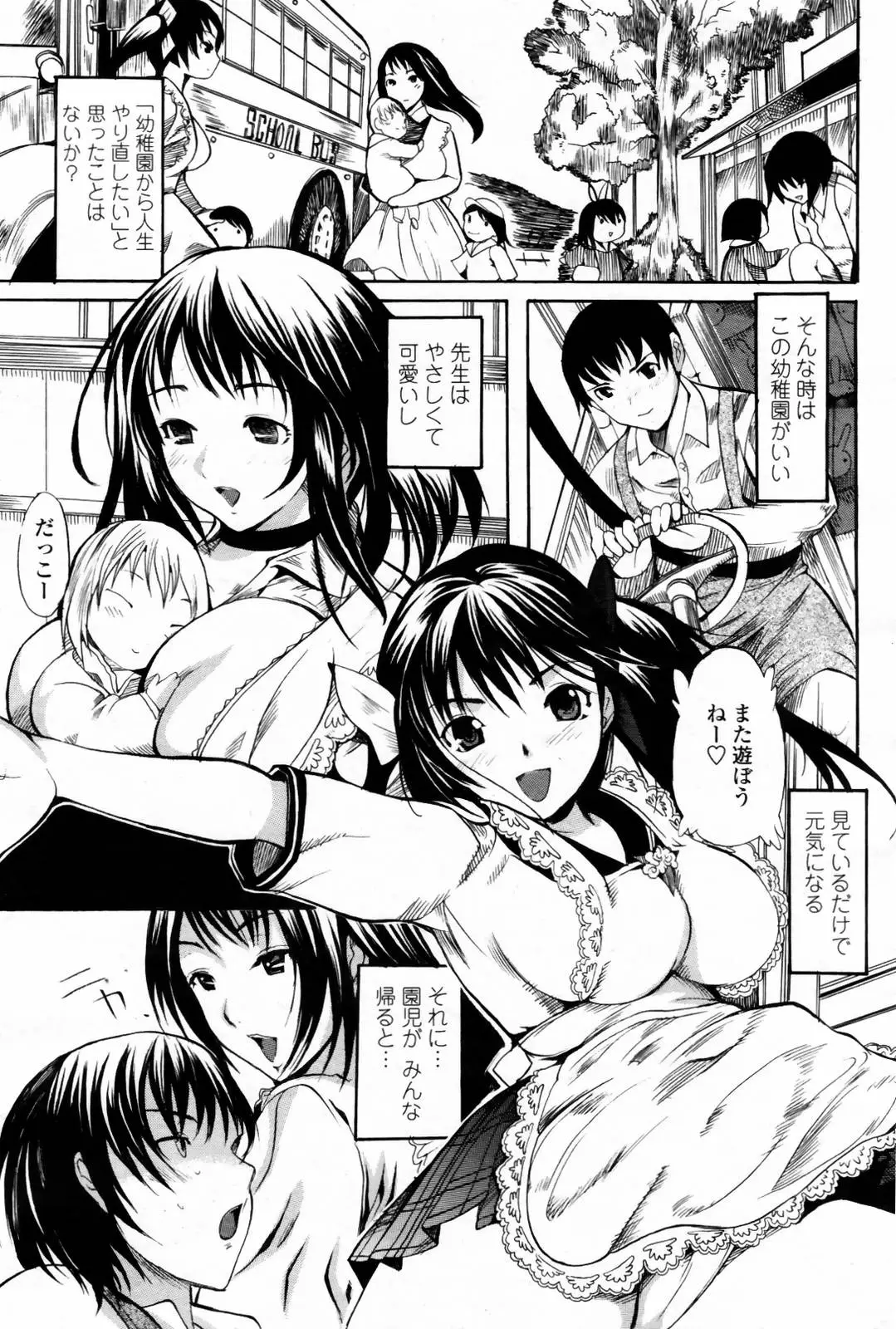 Page 255