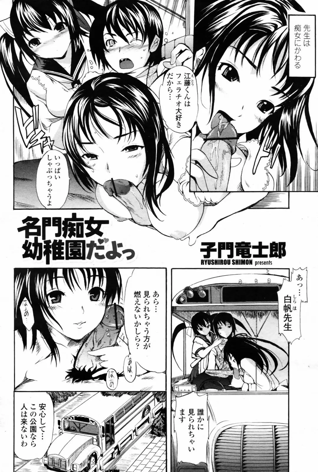 Page 256