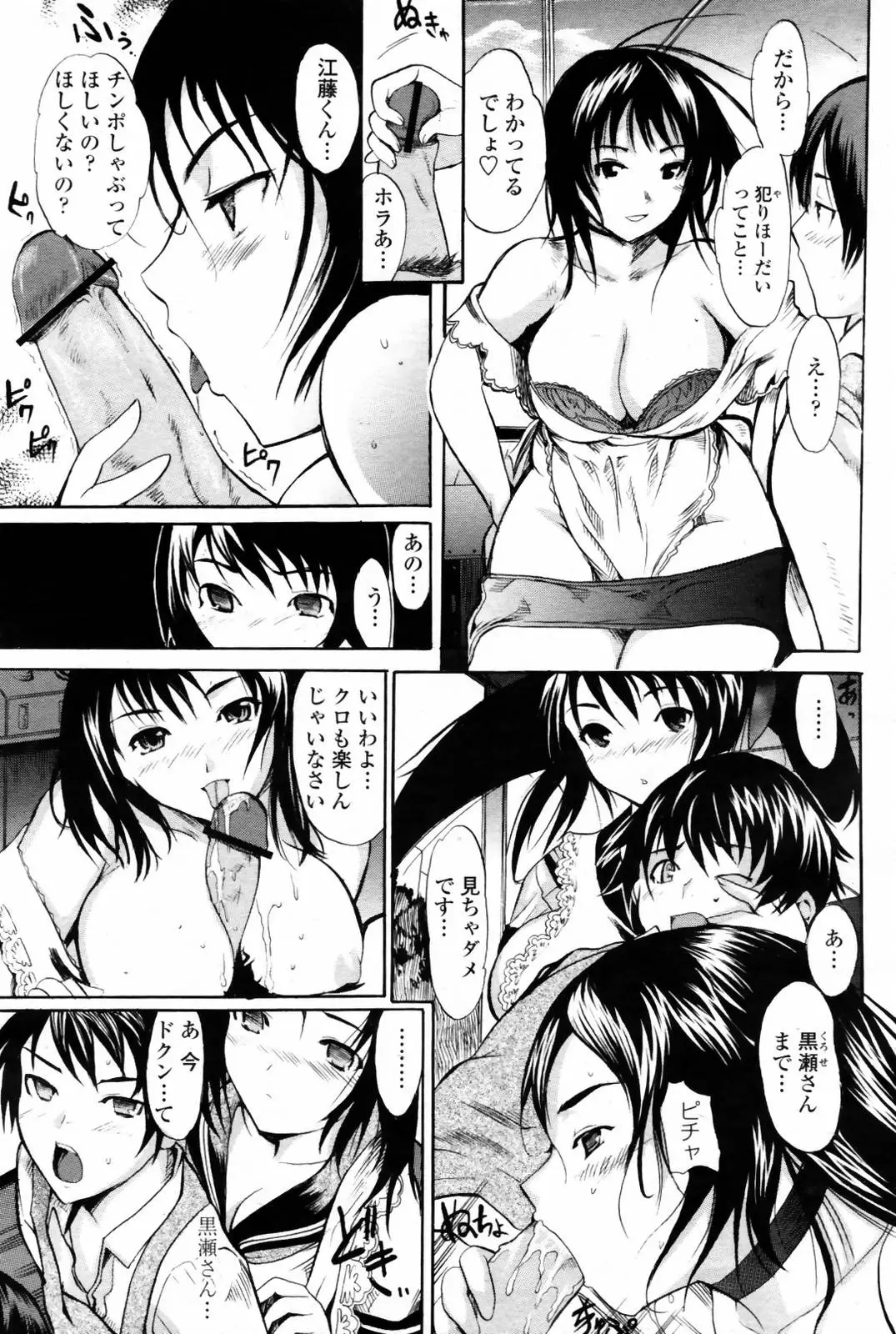 Page 257