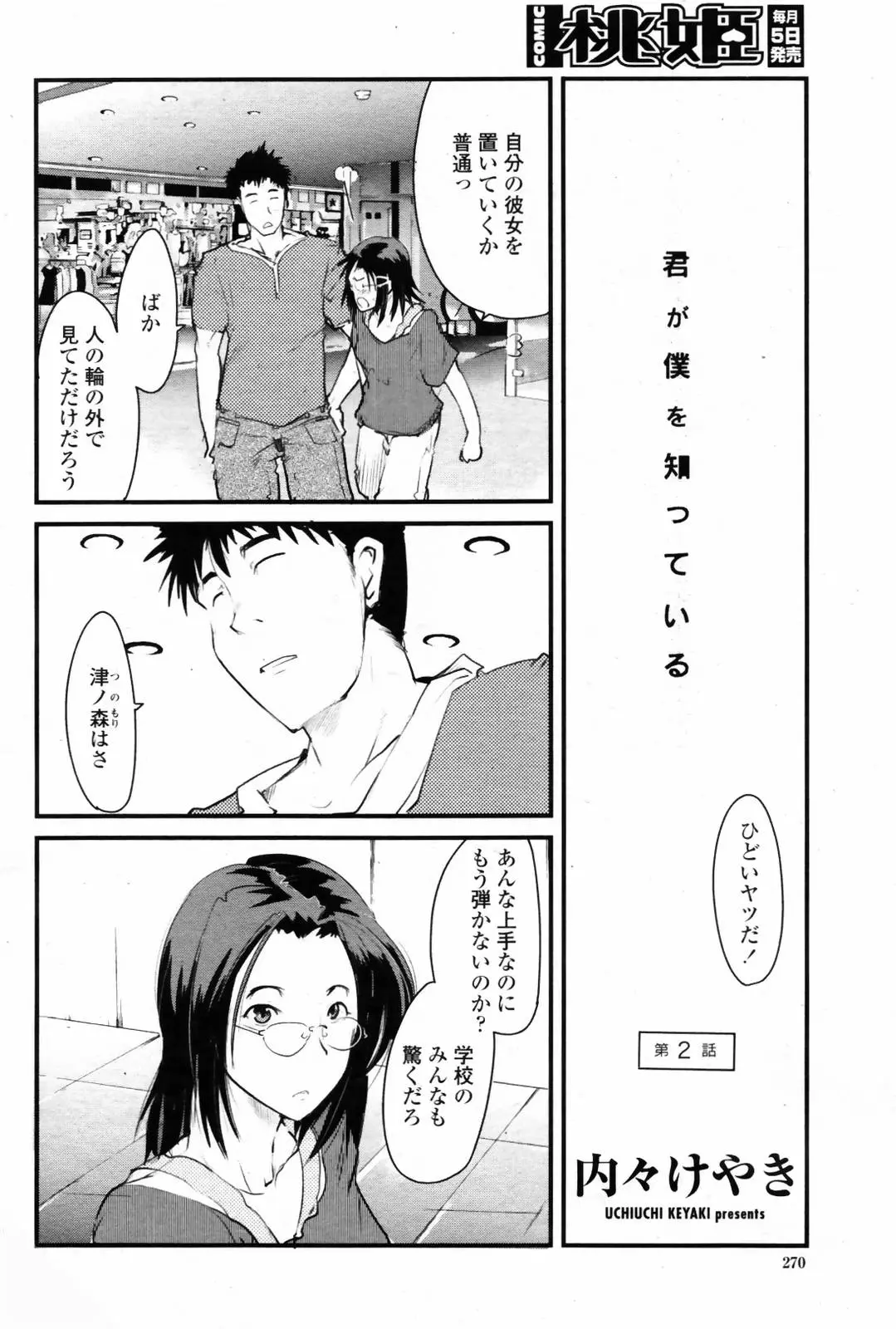 Page 272